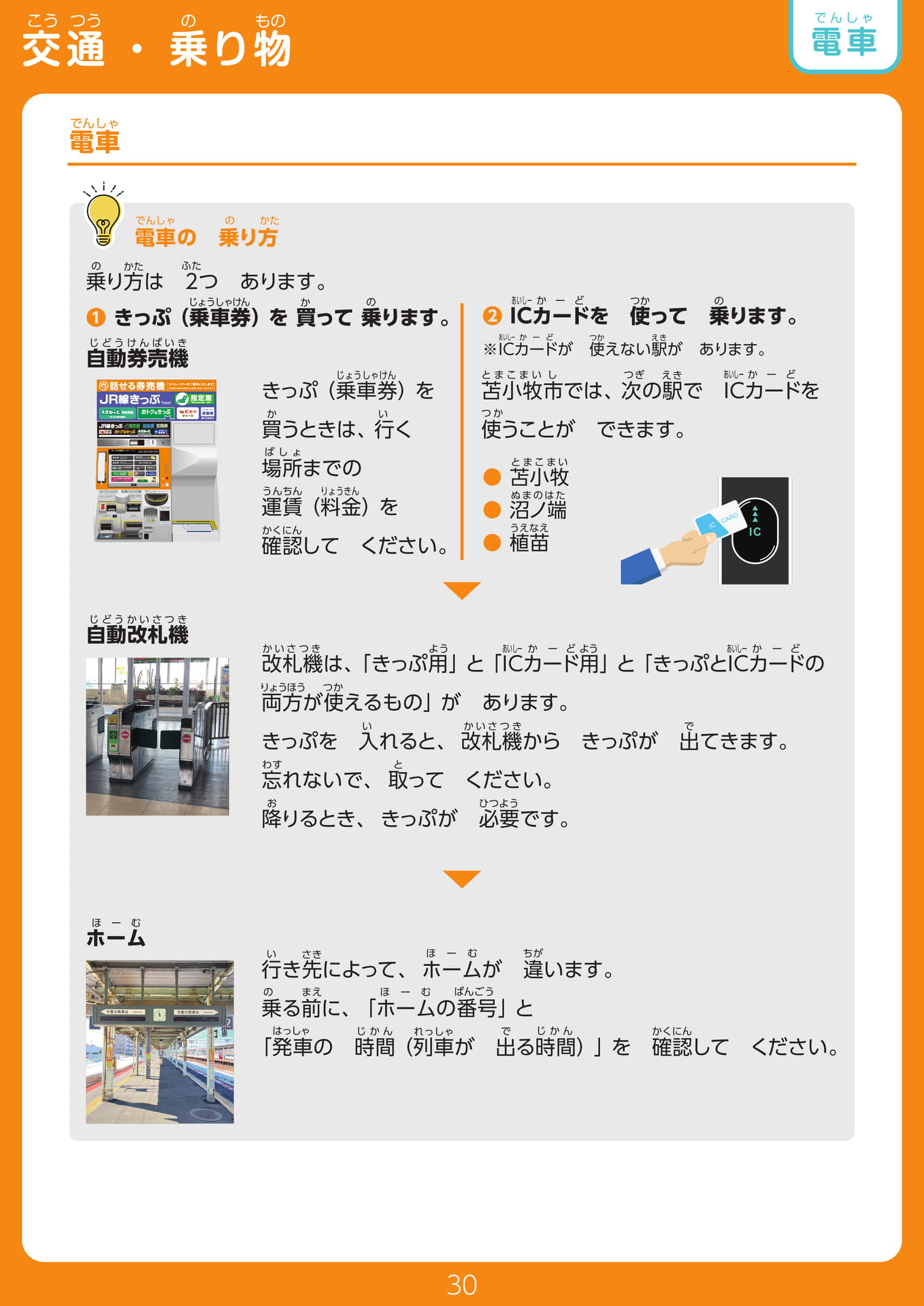 Page 30（30ページ目）