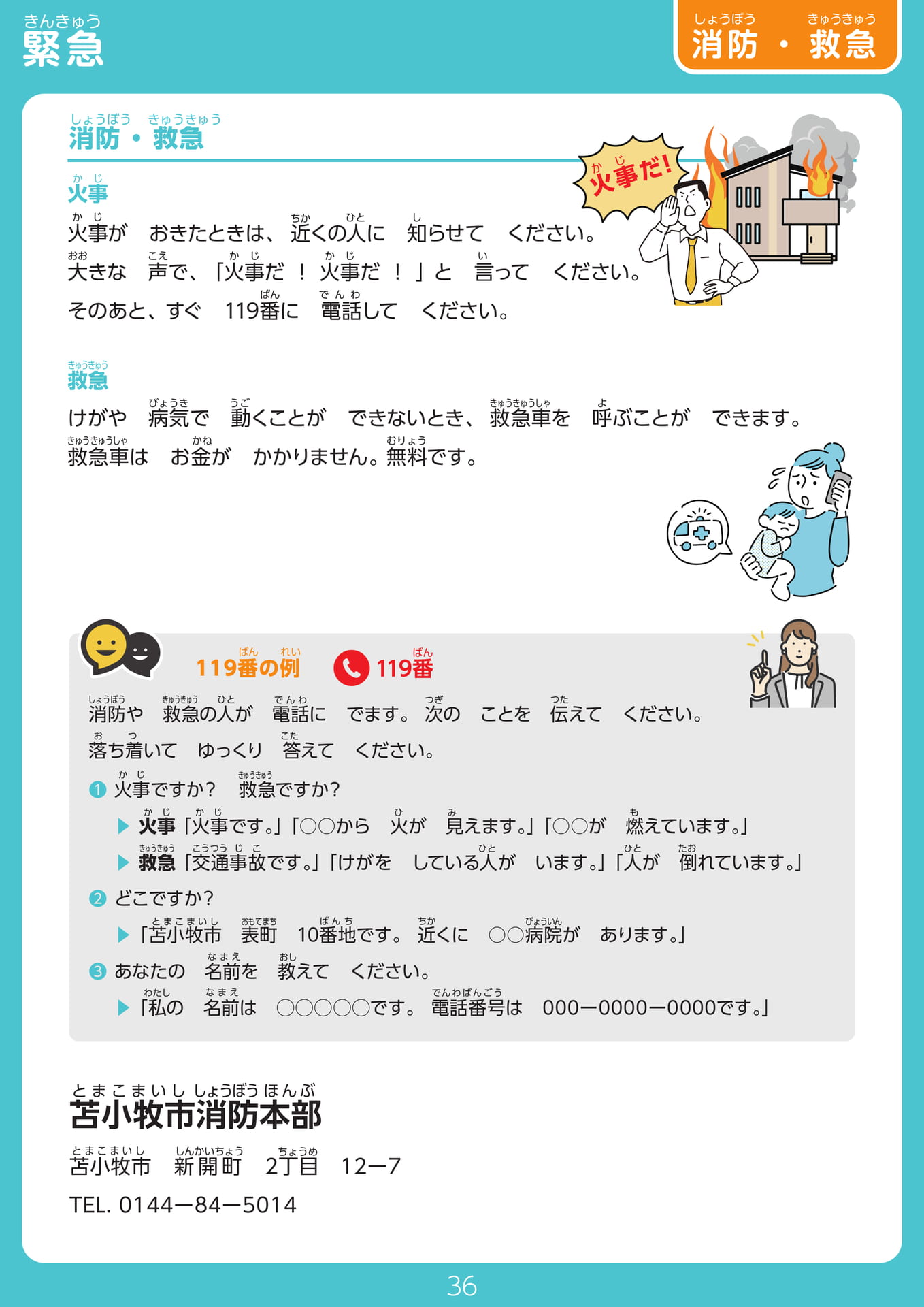 Page 36（36ページ目）