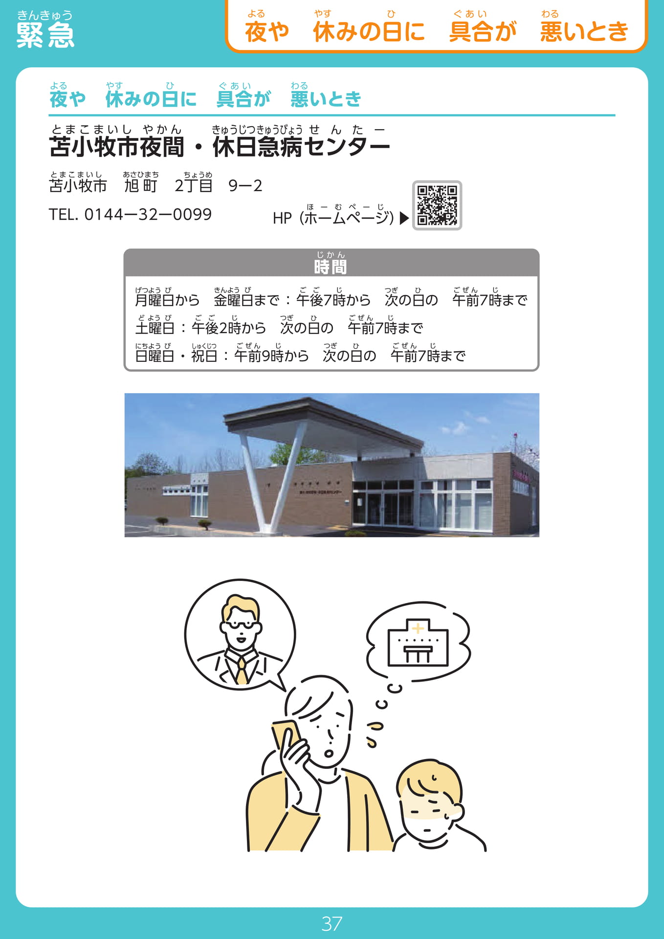 Page 37（37ページ目）