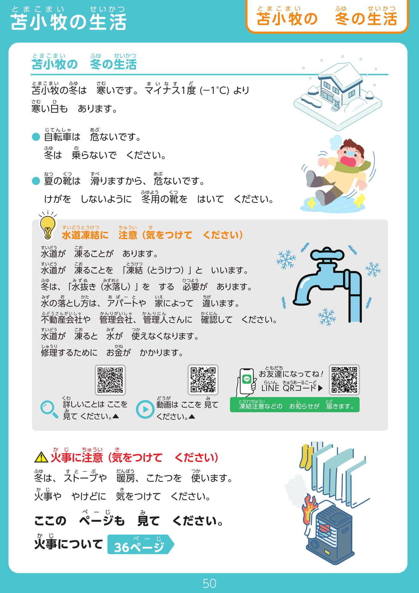 Page 50（50ページ目）
