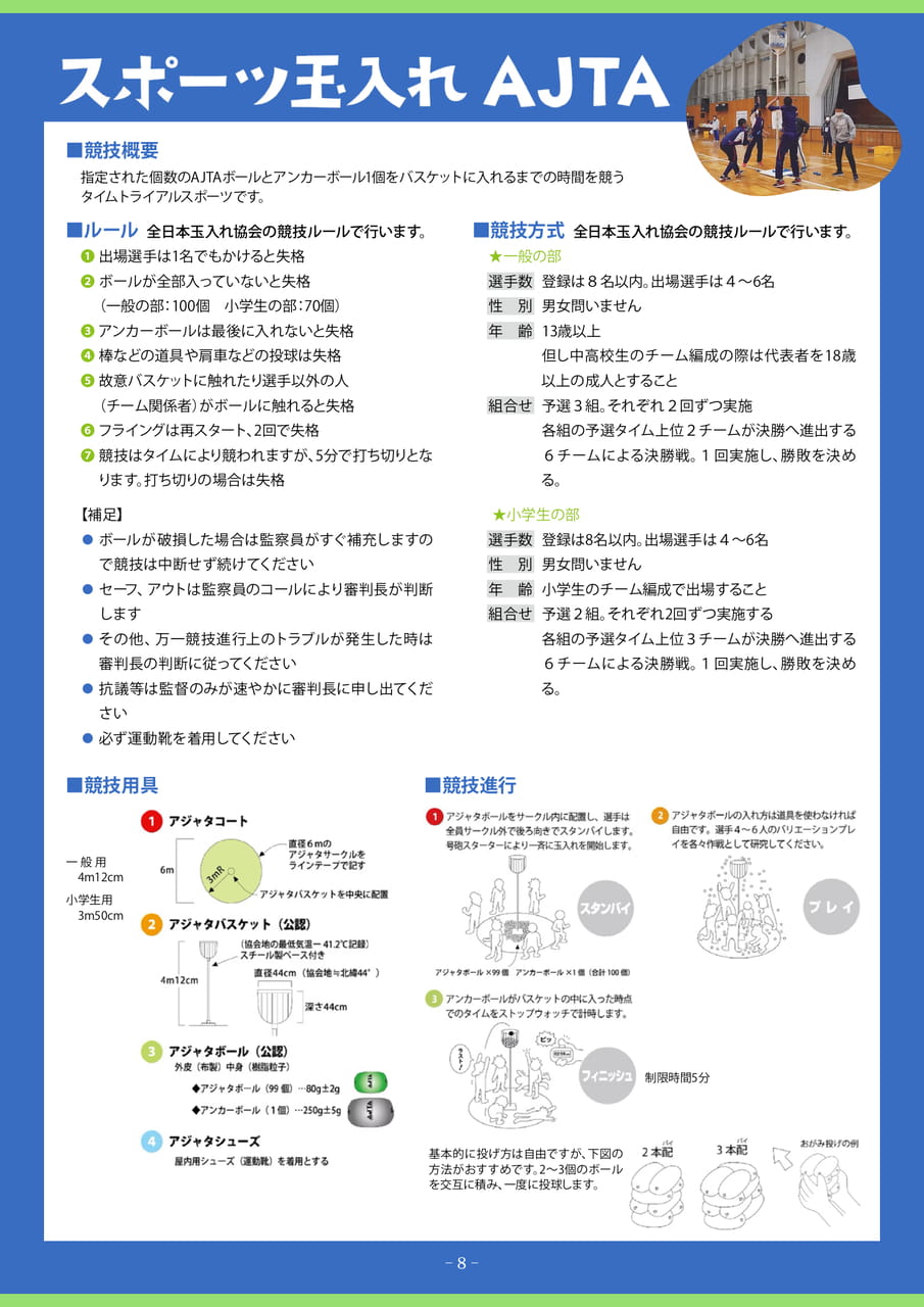 Page 08(8ページ目)