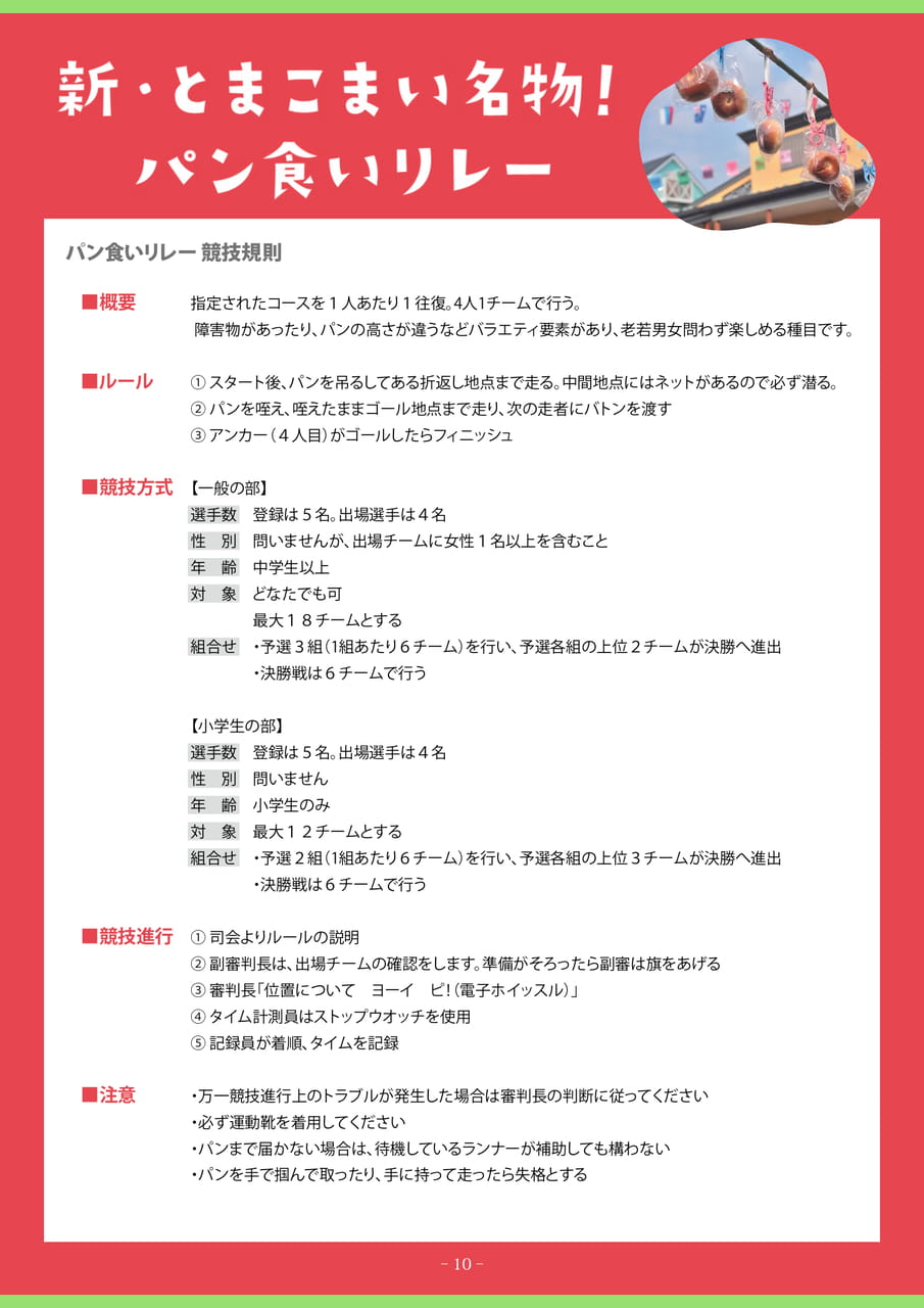 Page 10(10ページ目)