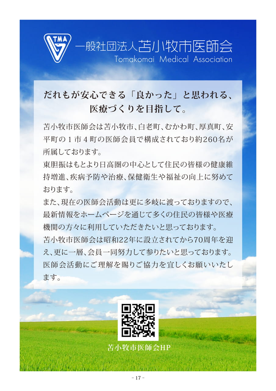 Page 17(17ページ目)