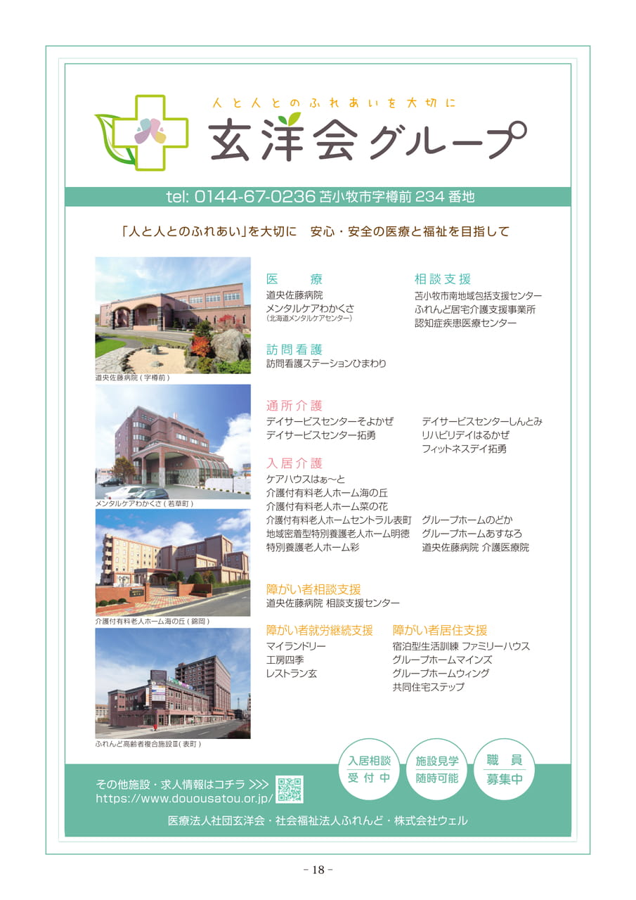 Page 18(18ページ目)