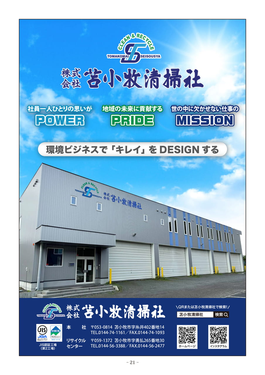 Page 21(21ページ目)