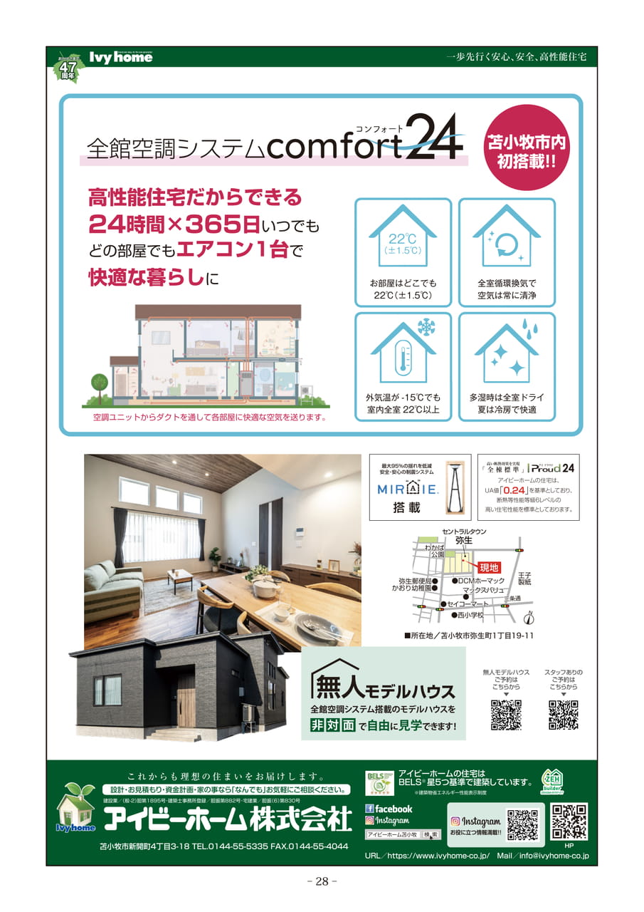 Page 28(28ページ目)