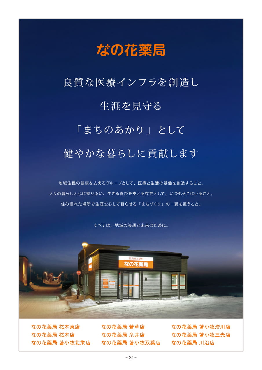 Page 31(31ページ目)