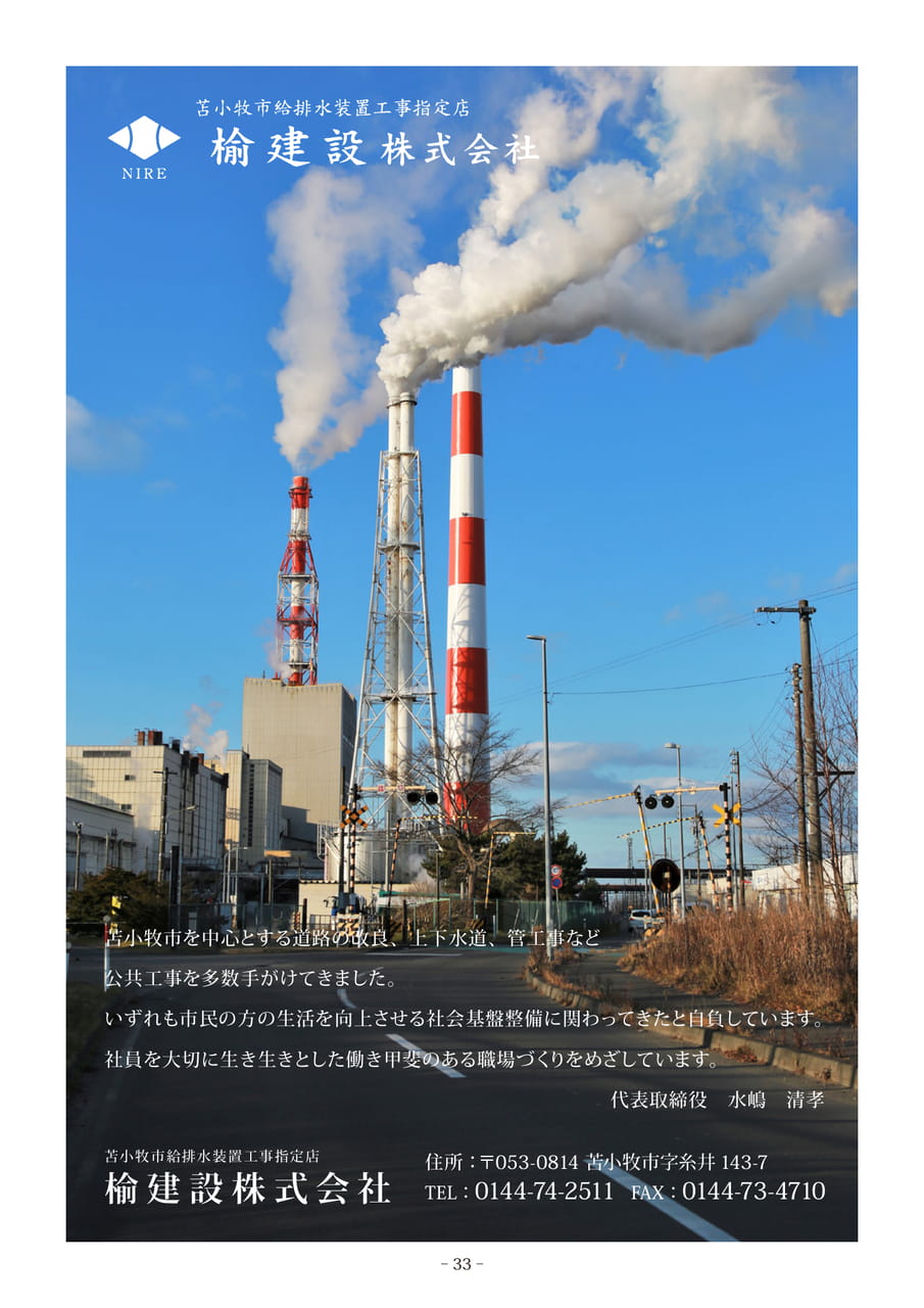 Page 33(33ページ目)