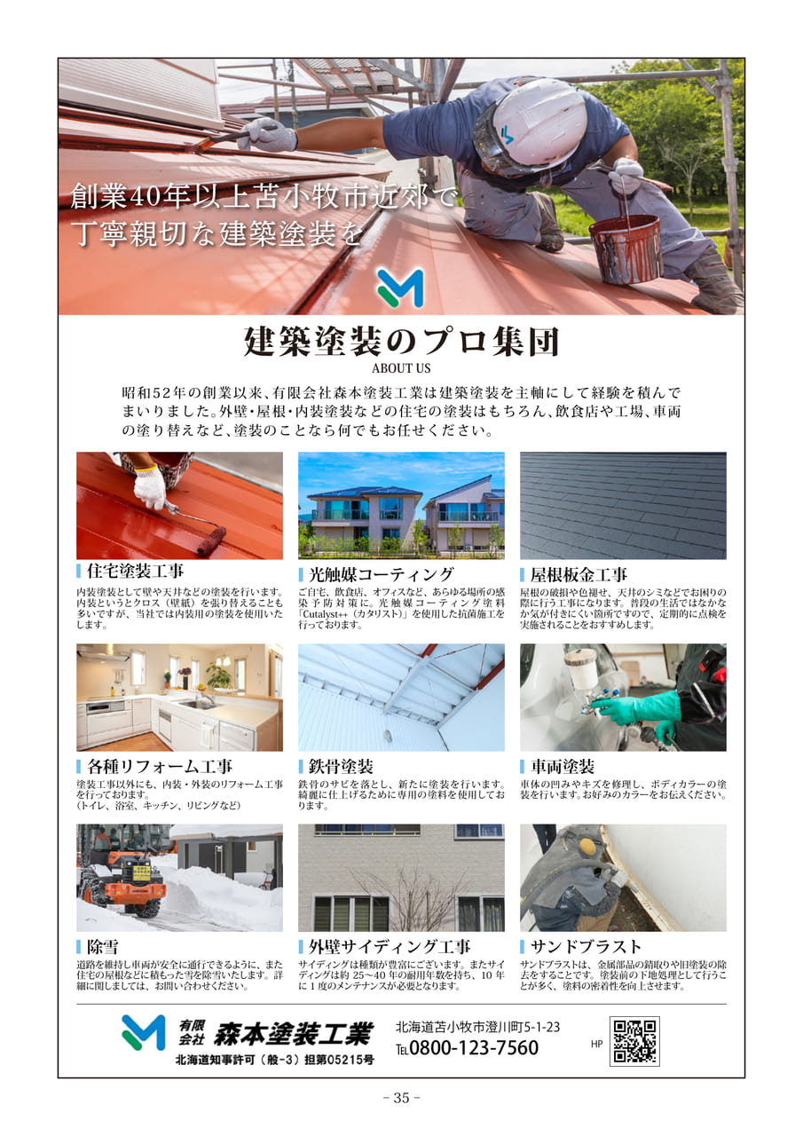 Page 35(35ページ目)