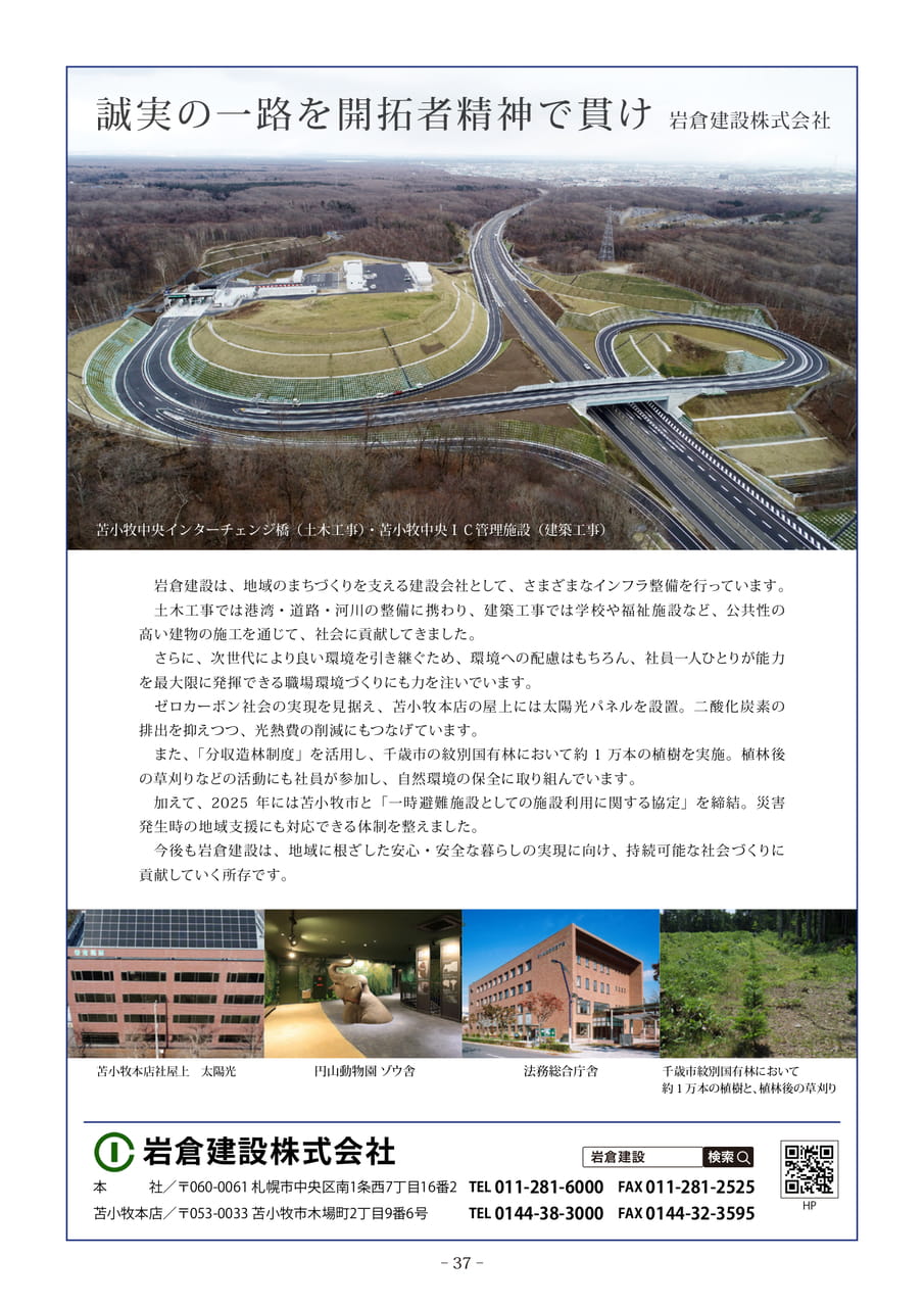 Page 37(37ページ目)