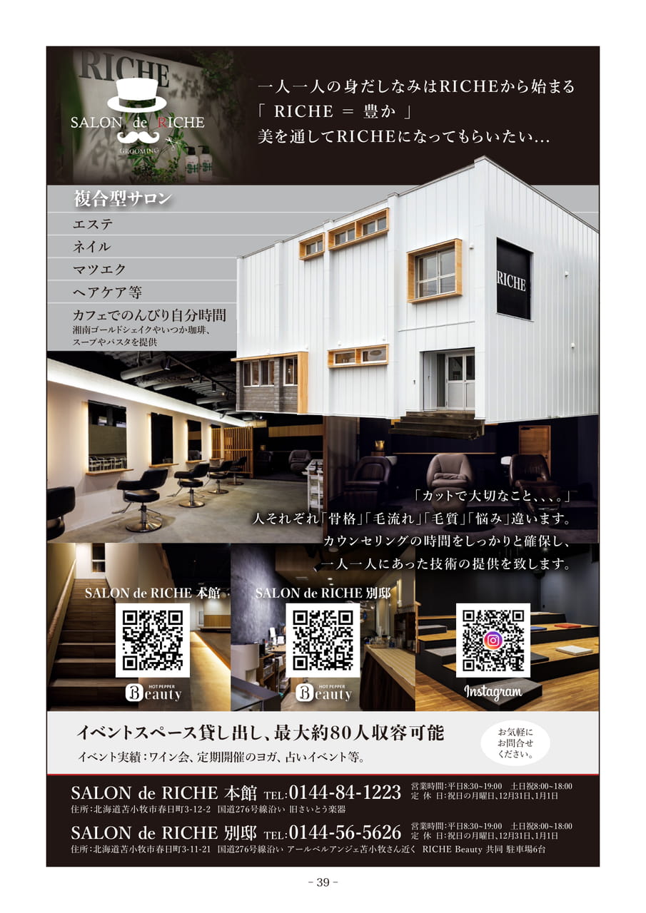 Page 39(39ページ目)