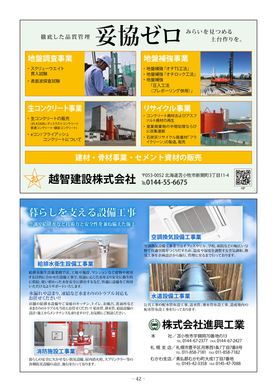 Page 42(42ページ目)