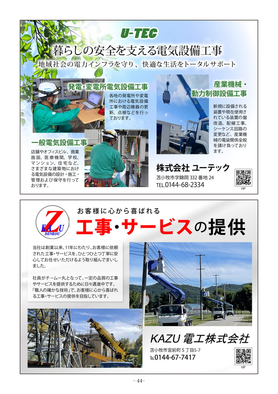 Page 44(44ページ目)