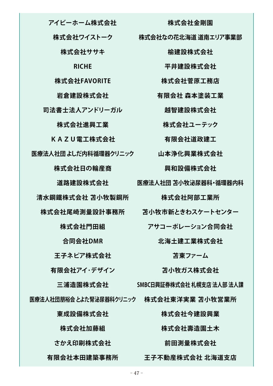 Page 47(47ページ目)
