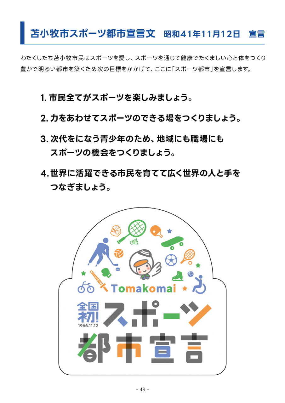 Page 49(49ページ目)
