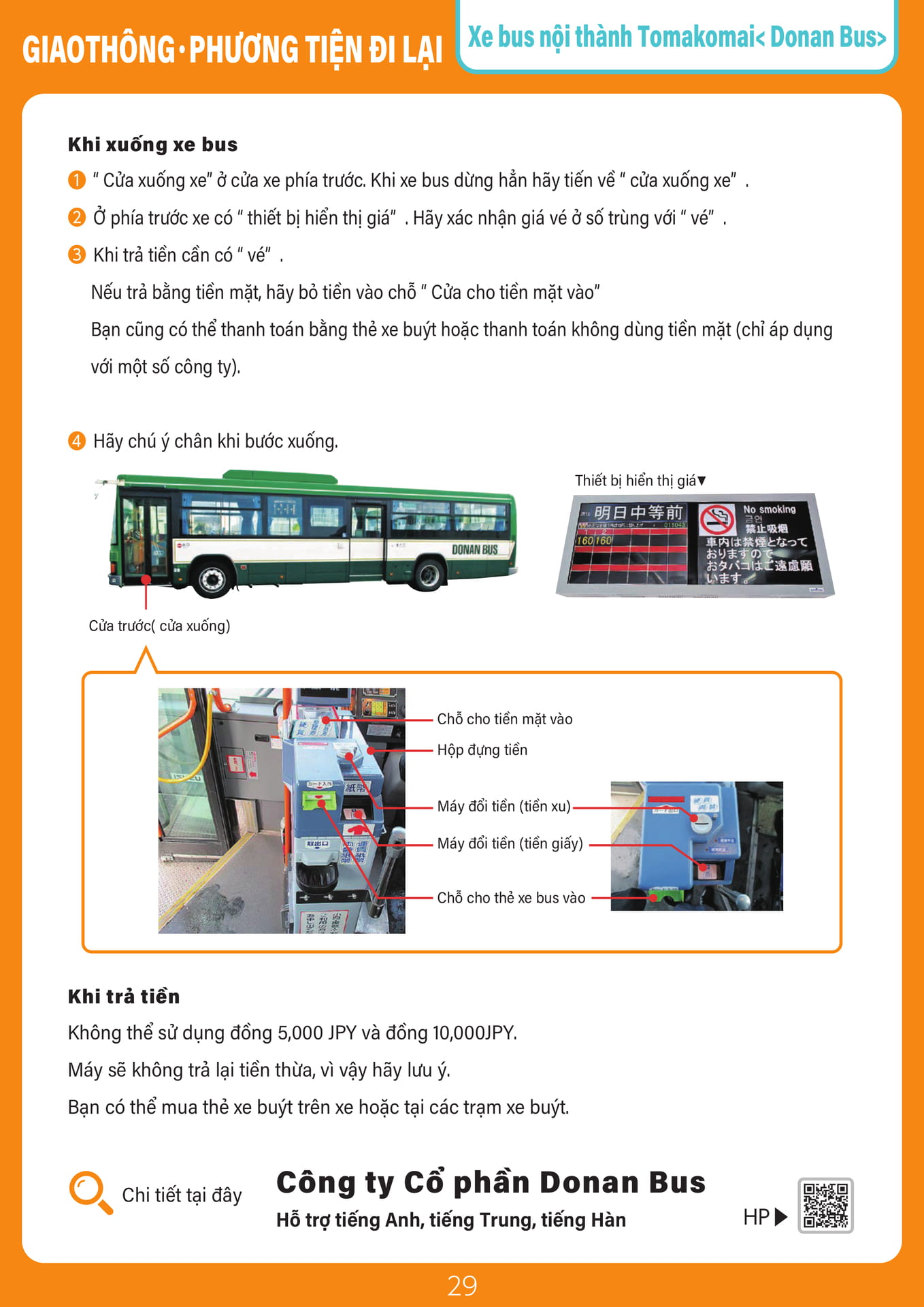 Page 29（29ページ目）
