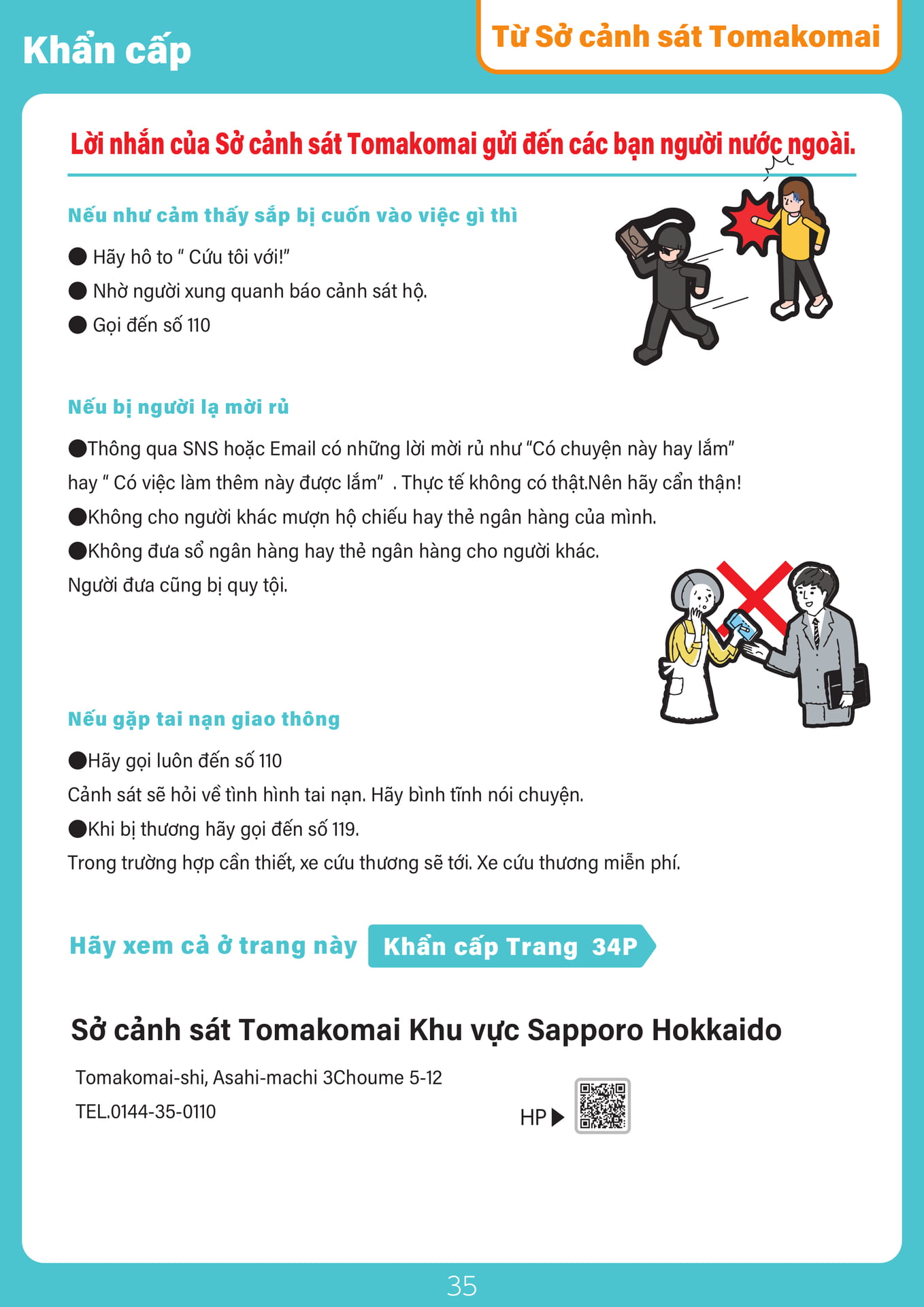 Page 35（35ページ目）