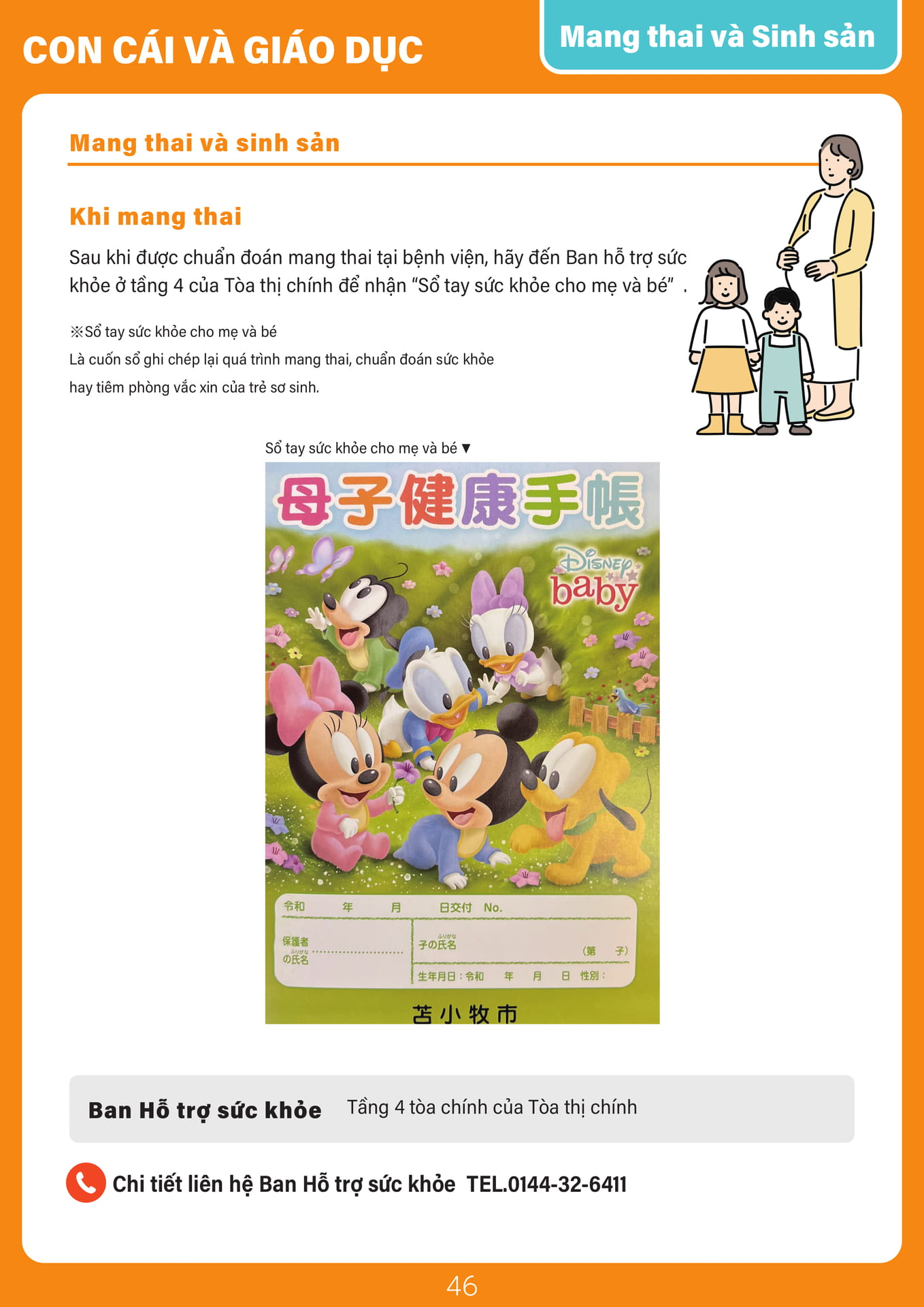 Page 46（46ページ目）