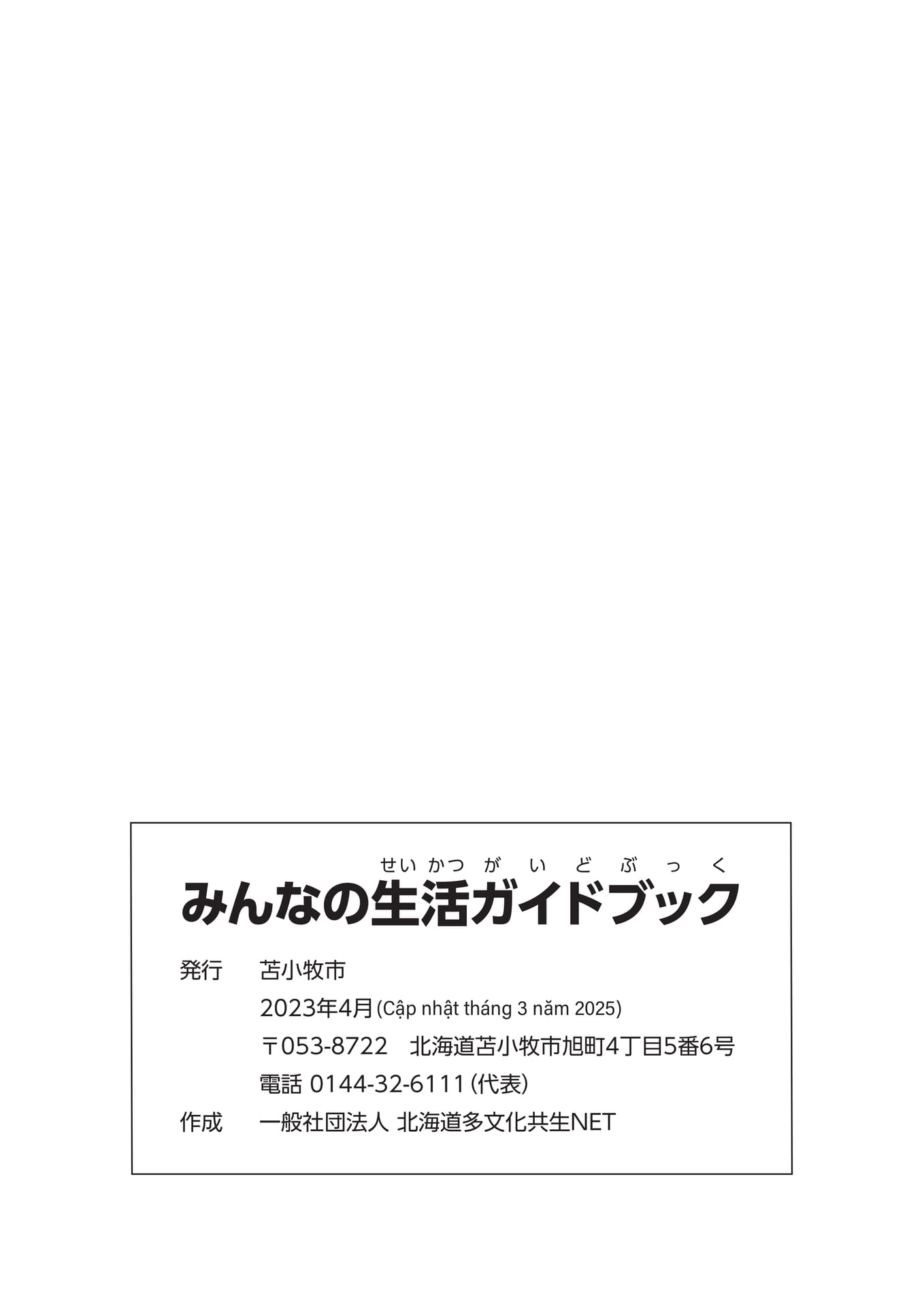 Page 55（55ページ目）