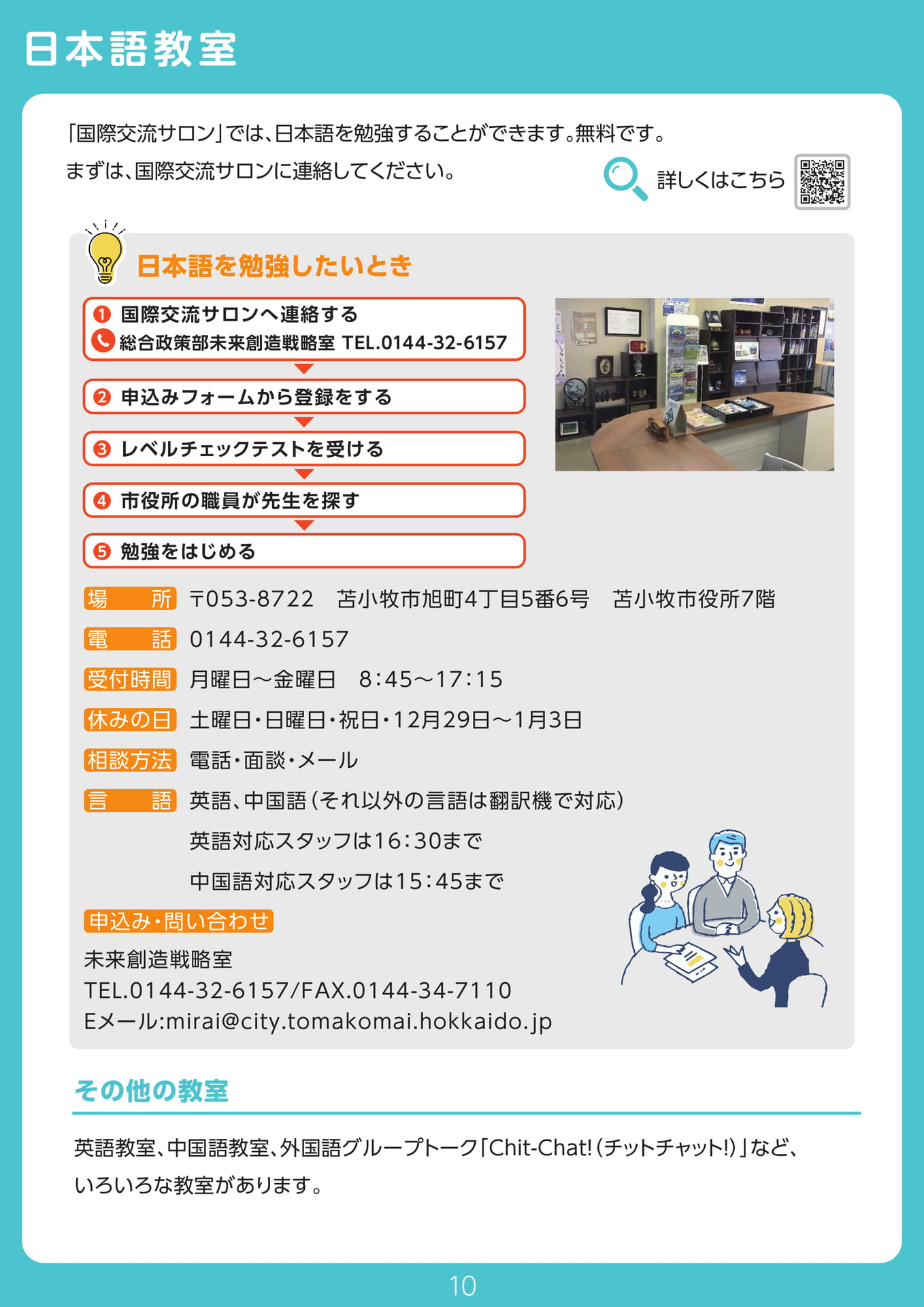 Page 10(10ページ目)