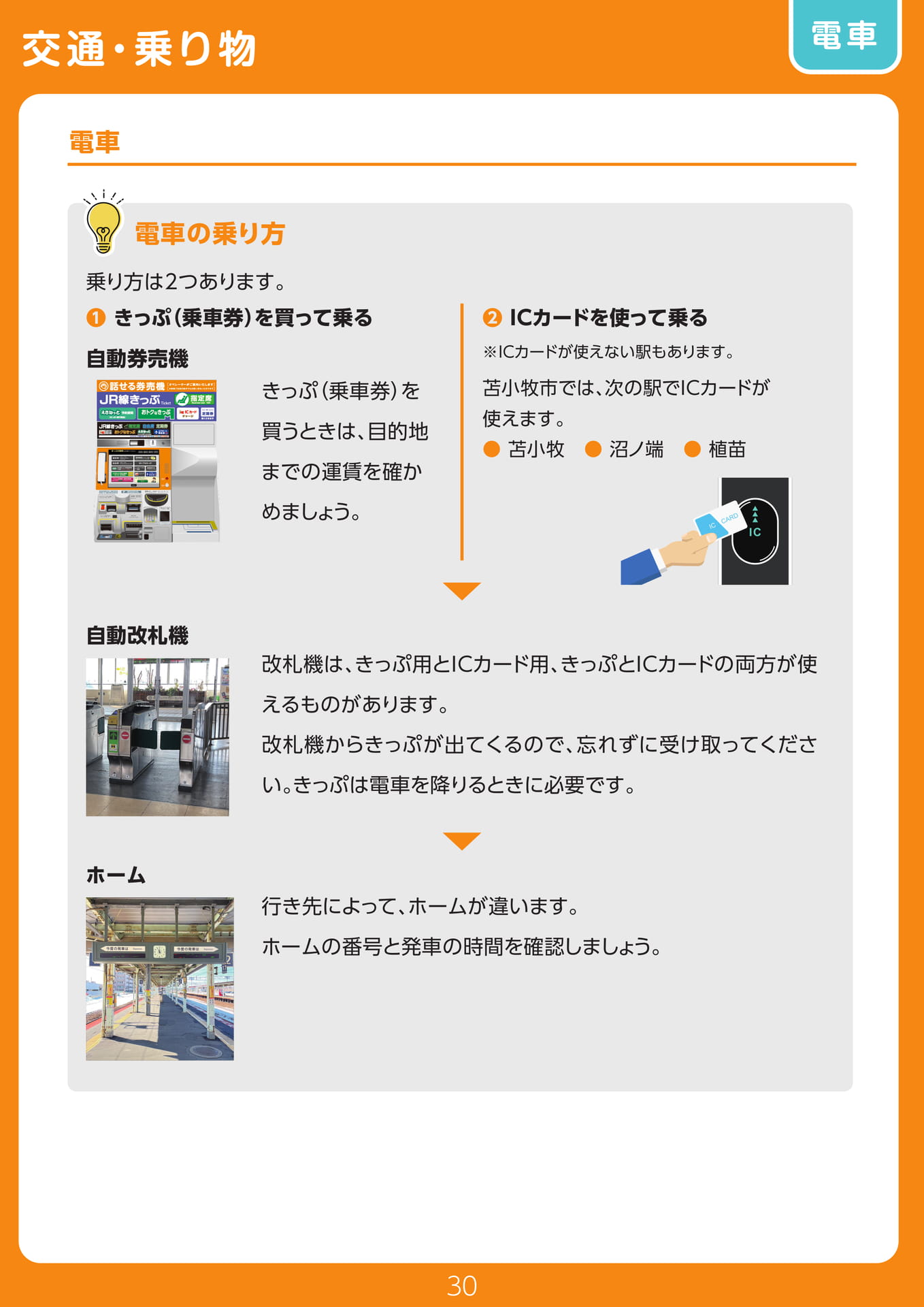 Page 30(30ページ目)