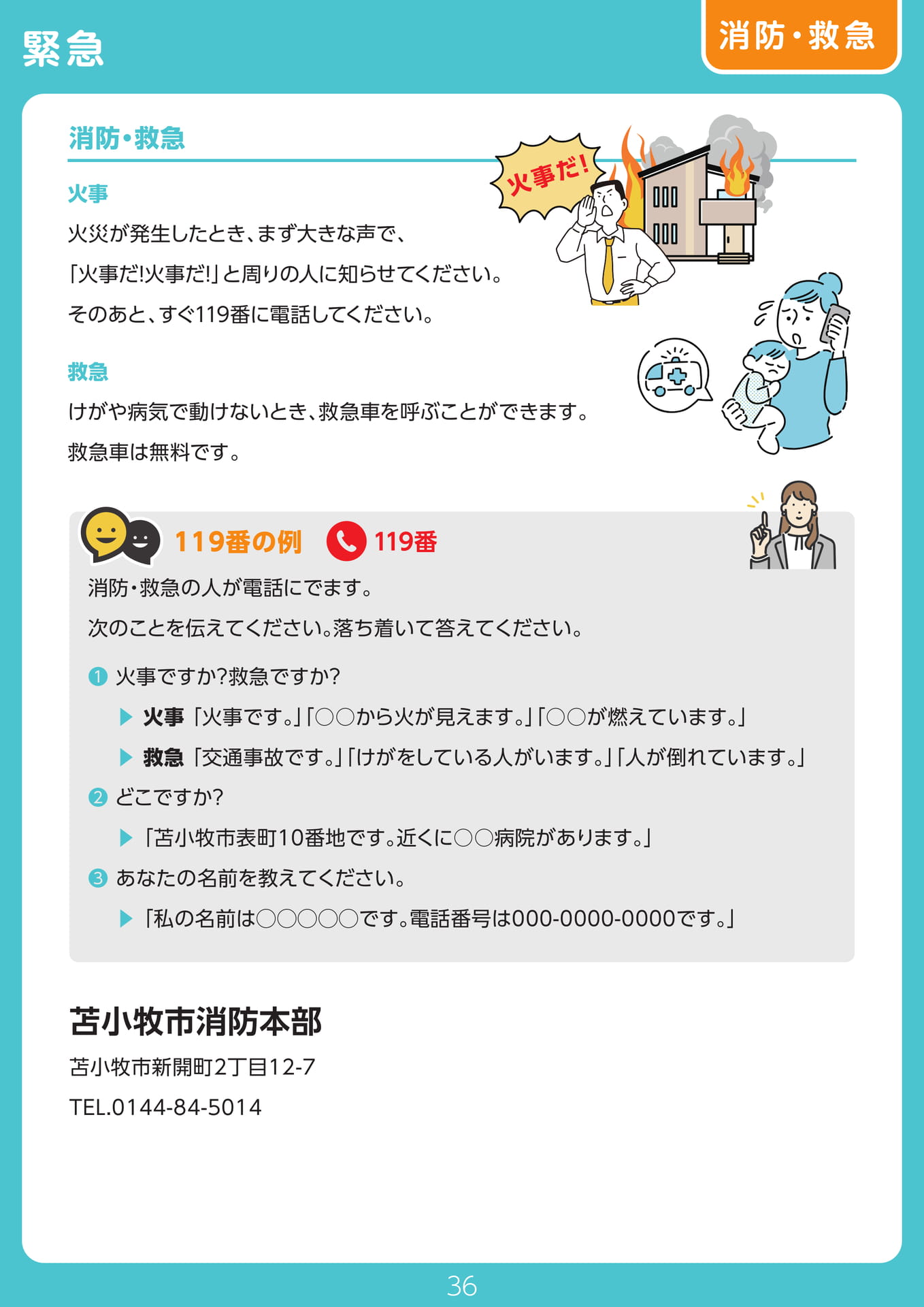 Page 36(36ページ目)