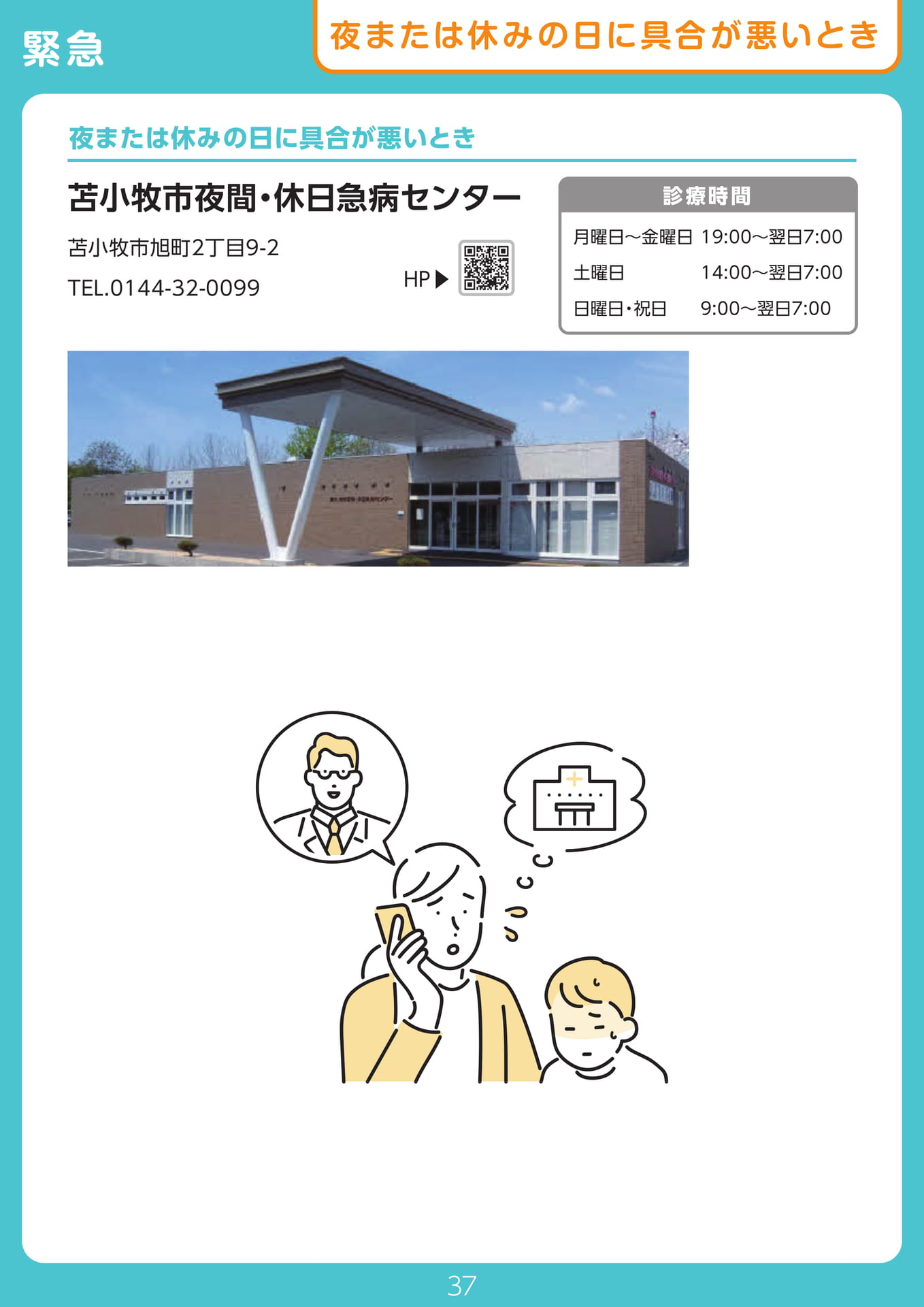 Page 37(37ページ目)