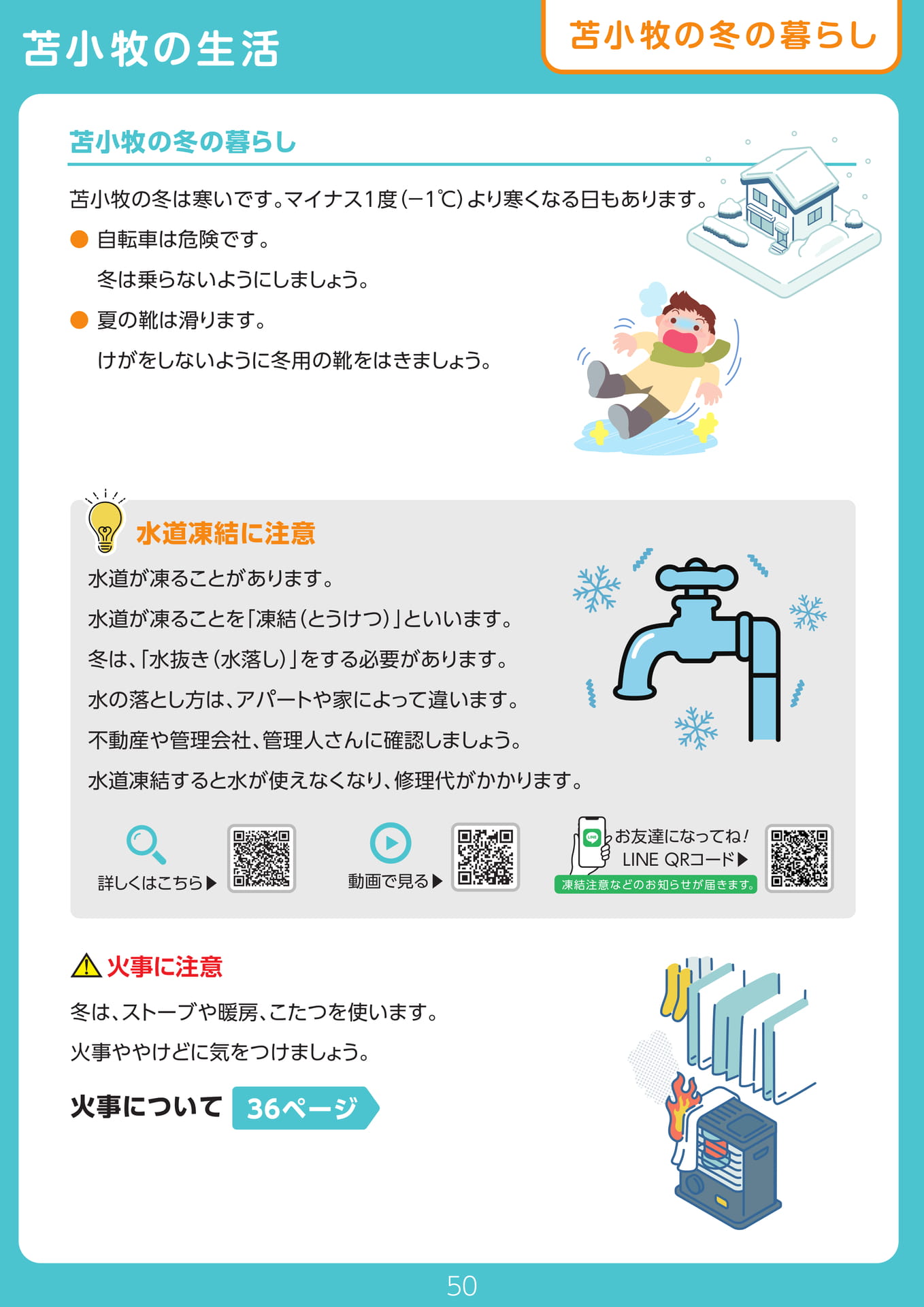 Page 50(50ページ目)