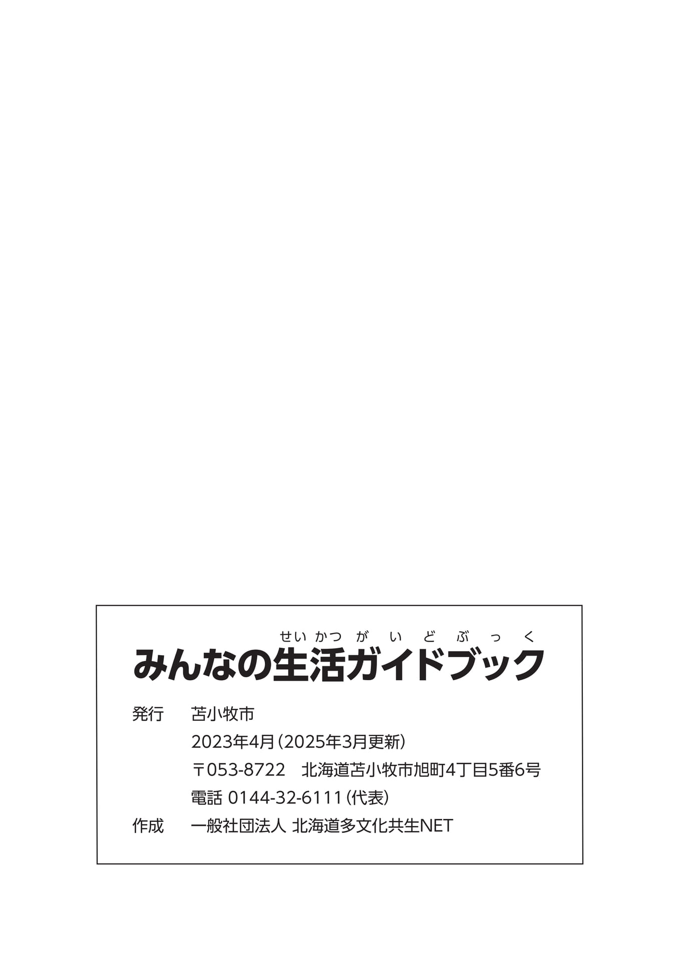 Page 55(55ページ目)