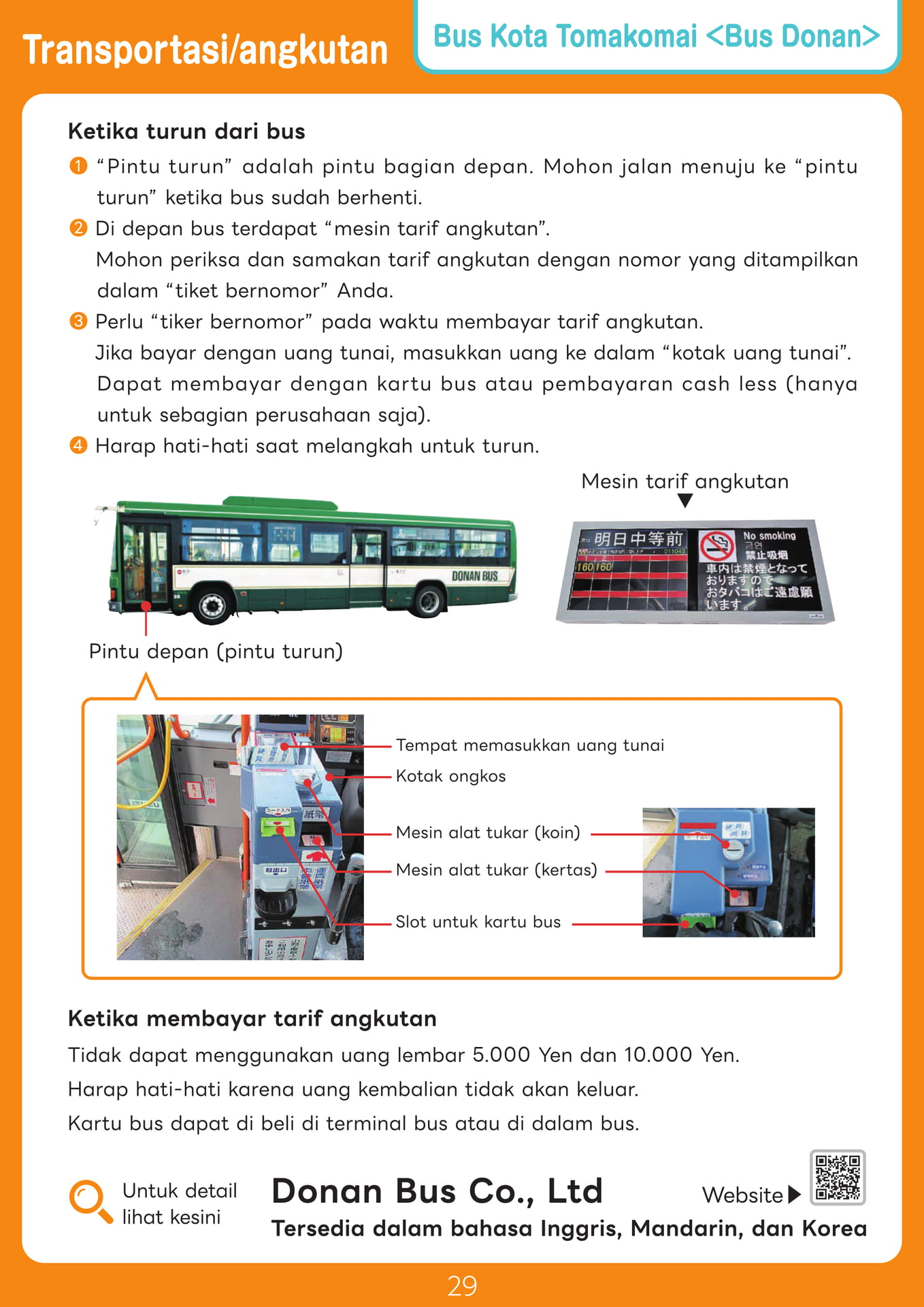 Page 29（29ページ目）