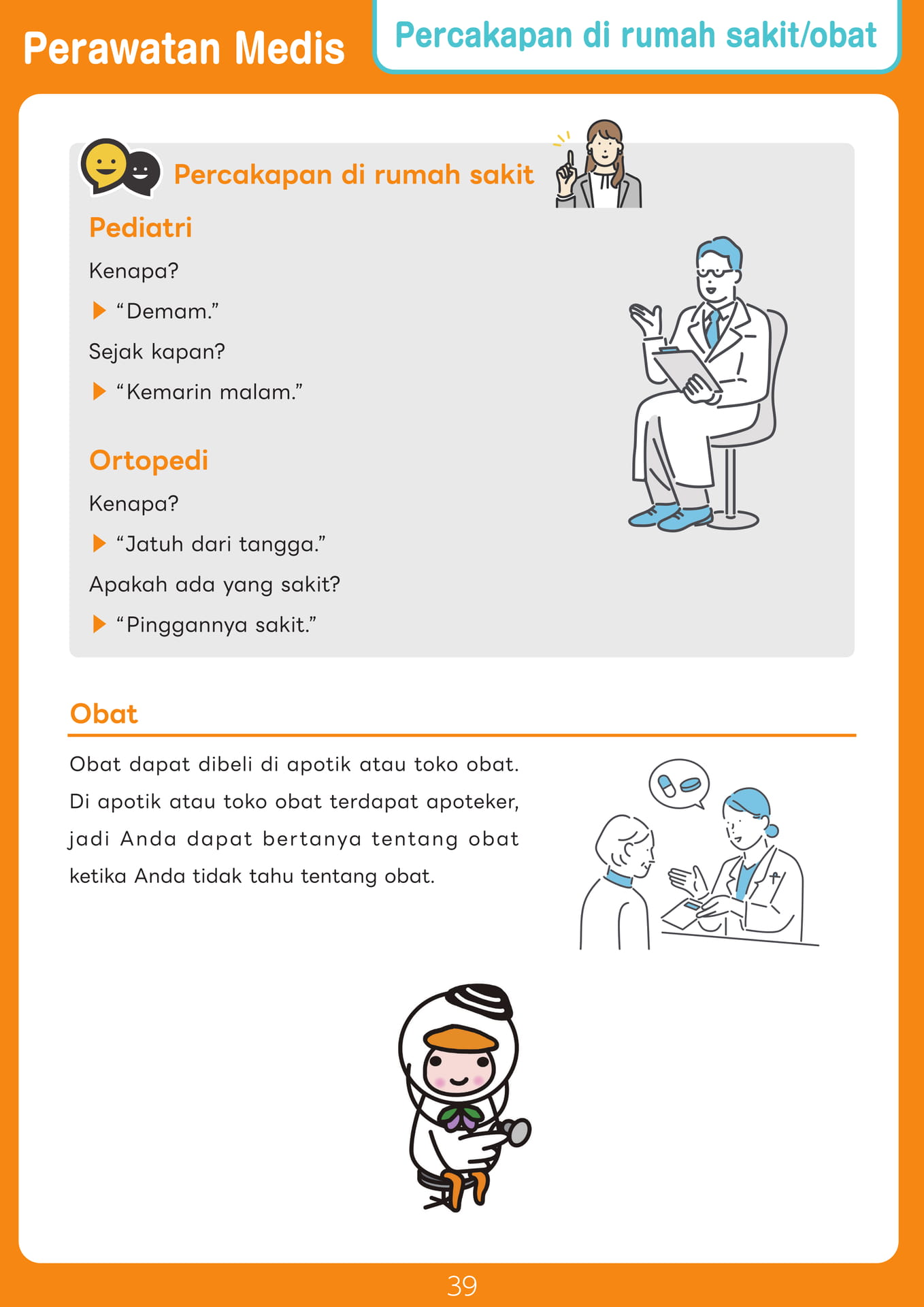 Page 39（39ページ目）