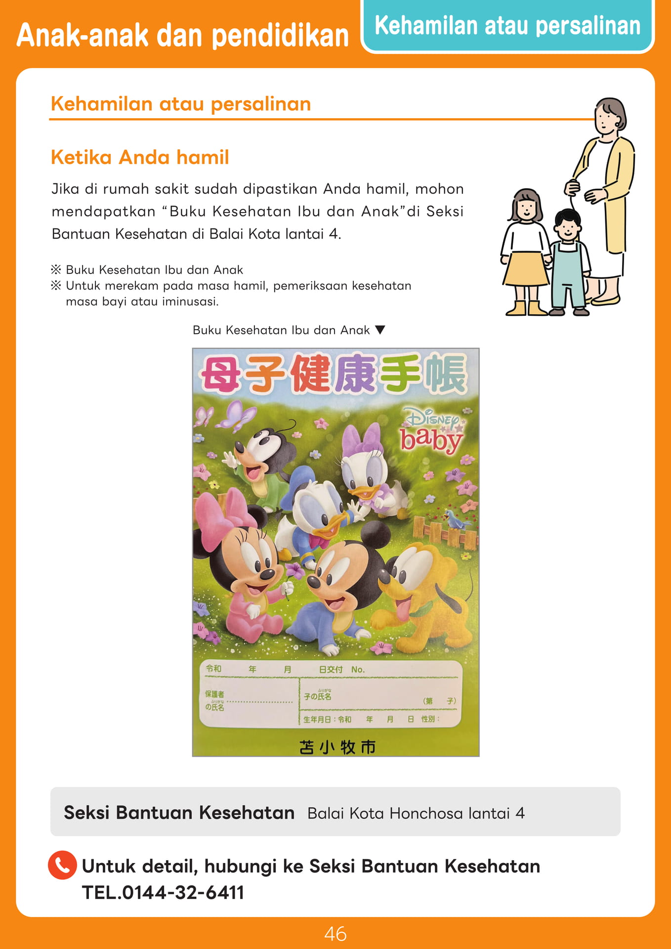 Page 46（46ページ目）