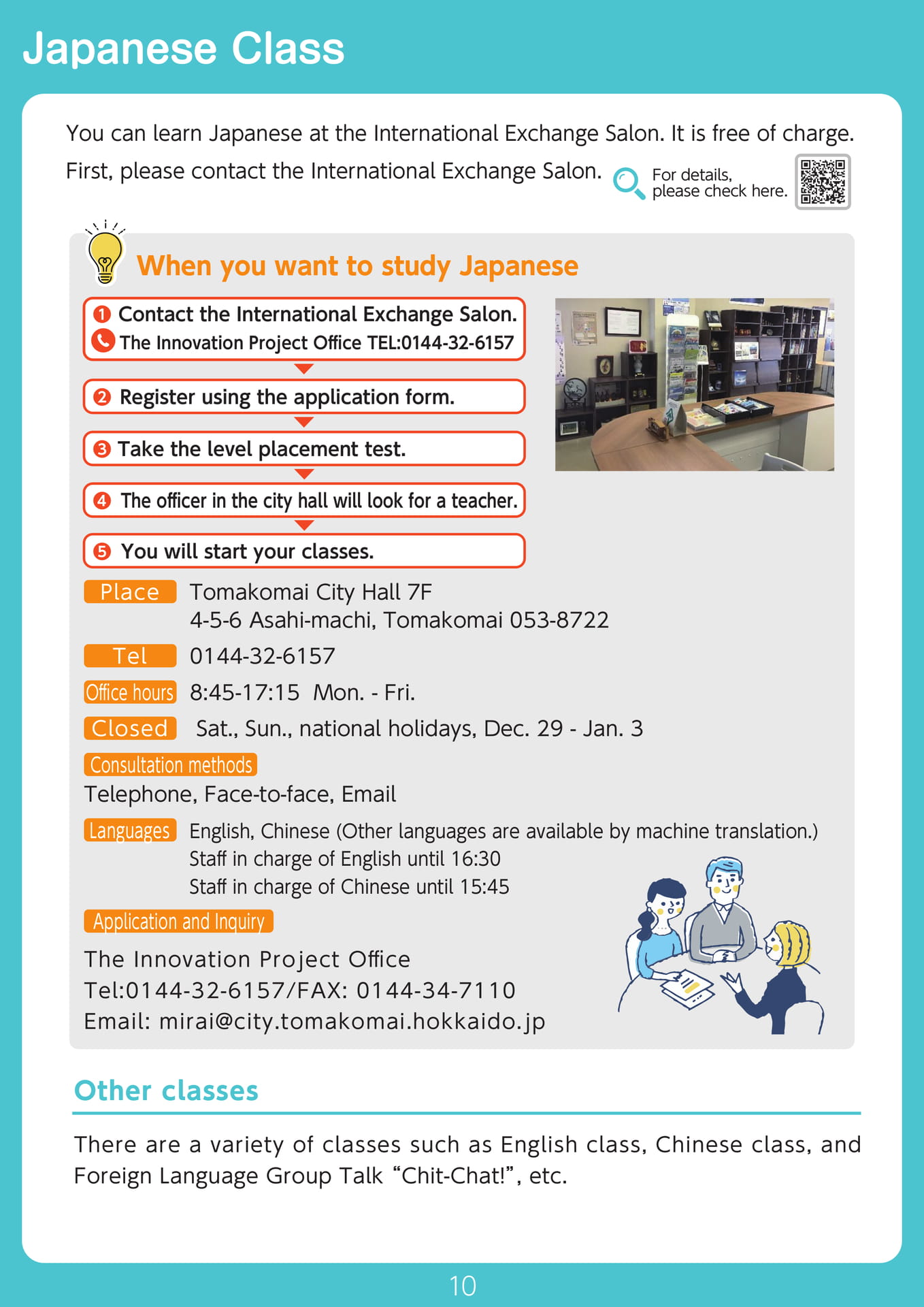 Page 10（10ページ目）