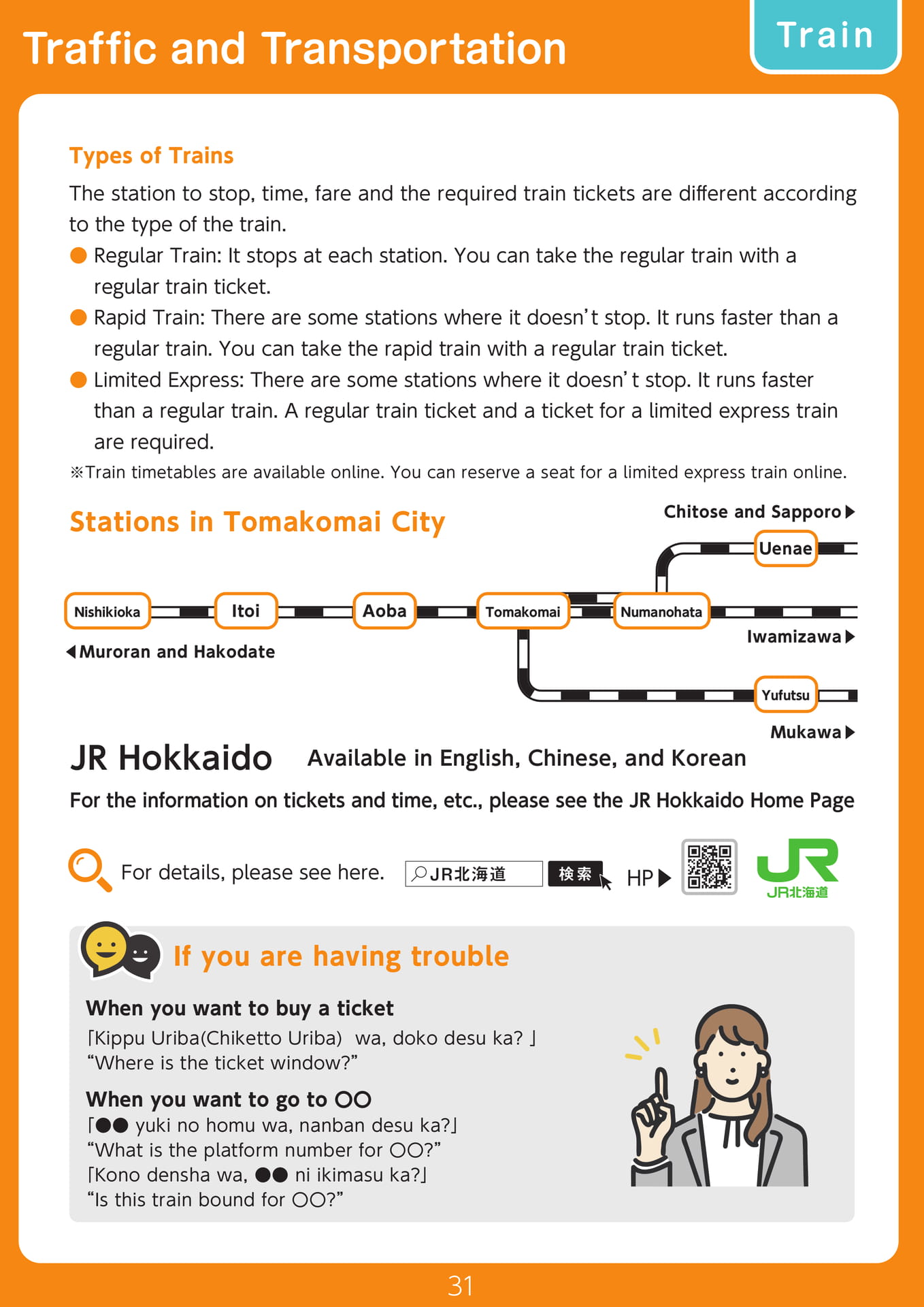 Page 31（31ページ目）