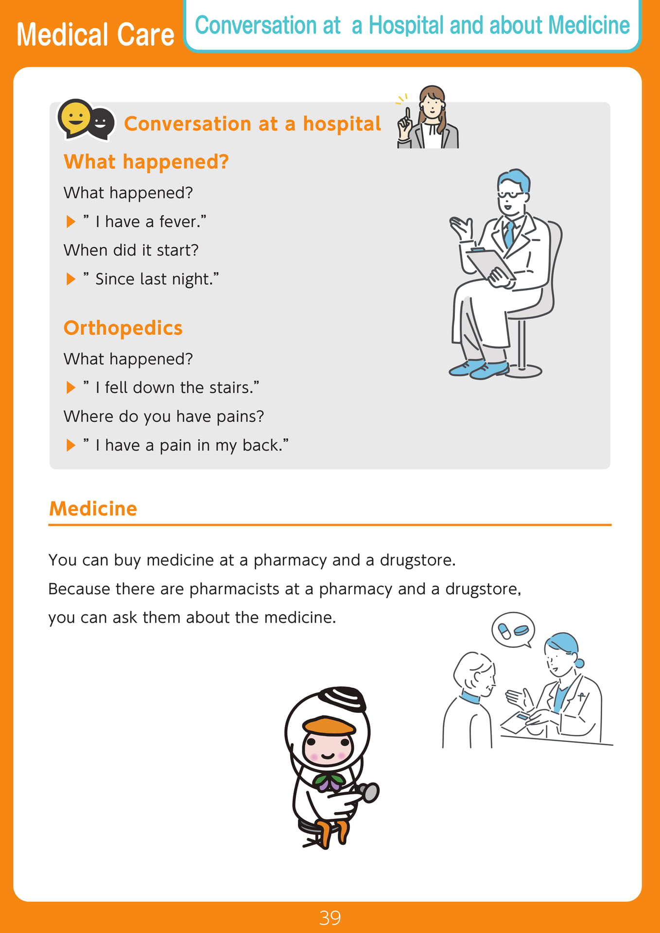 Page 39（39ページ目）