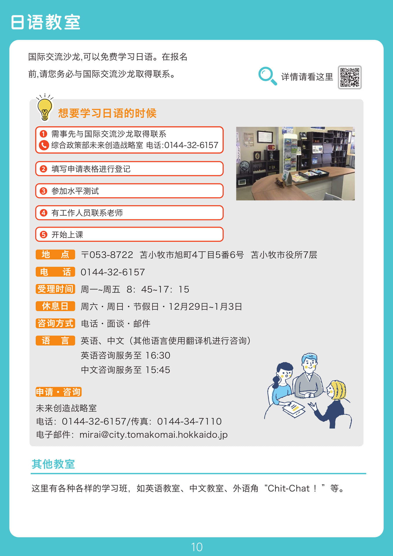 Page 10（10ページ目）