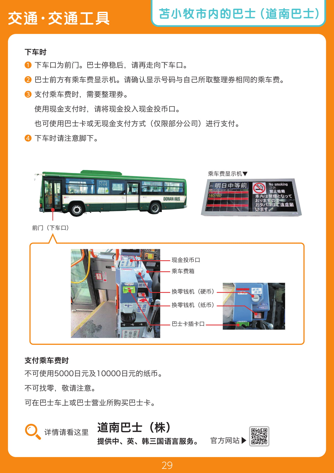 Page 29（29ページ目）