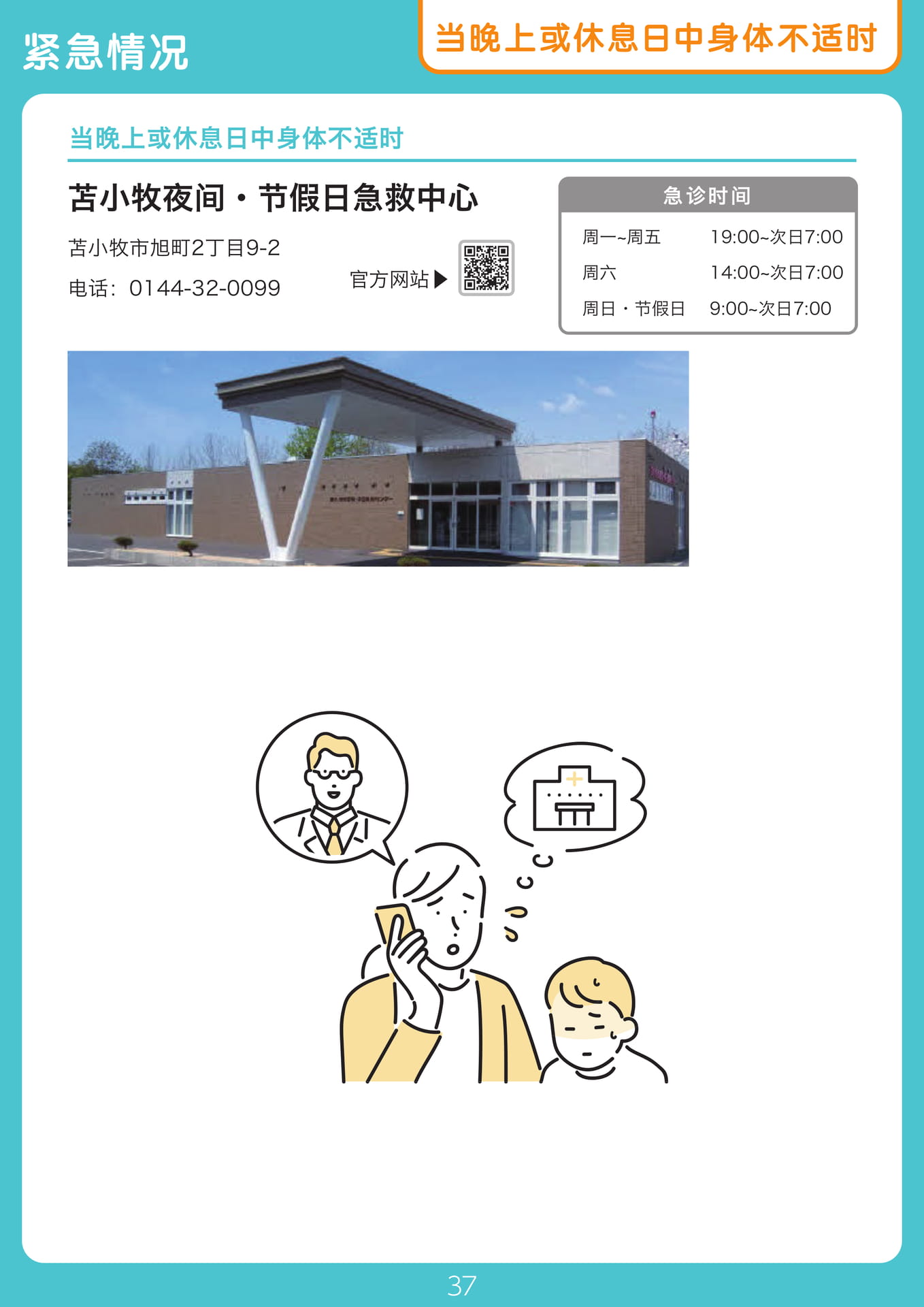 Page 37（37ページ目）