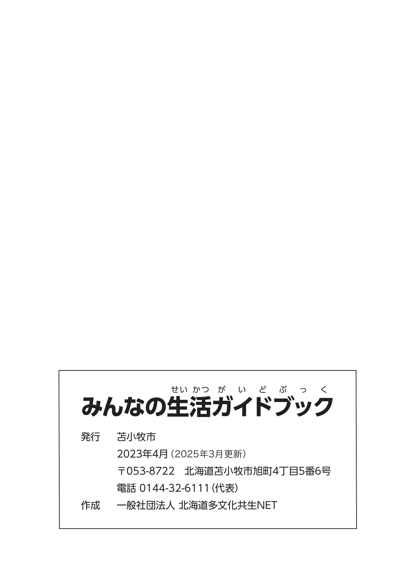 Page 55（55ページ目）