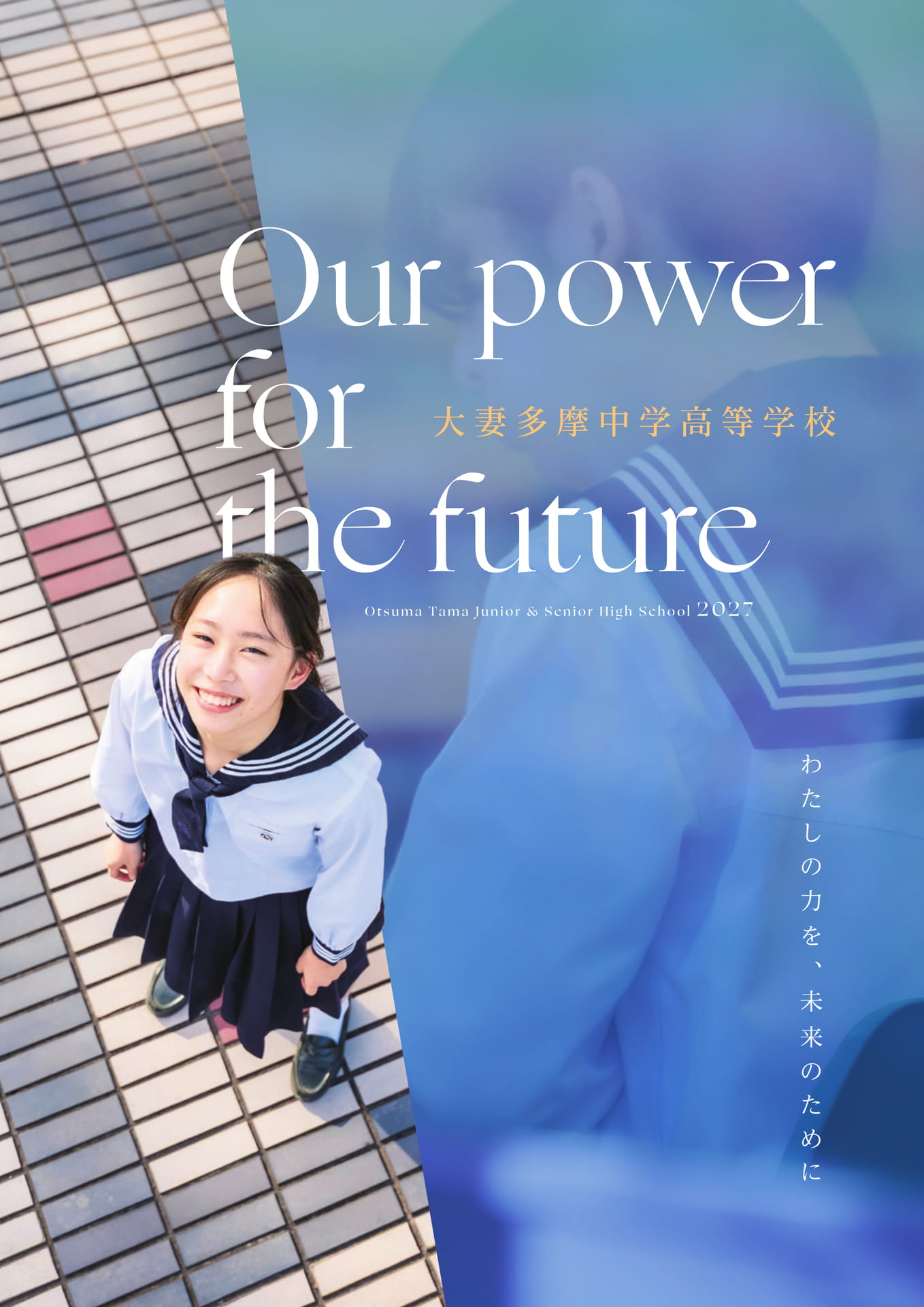 大妻多摩中学高等学校| ebook5