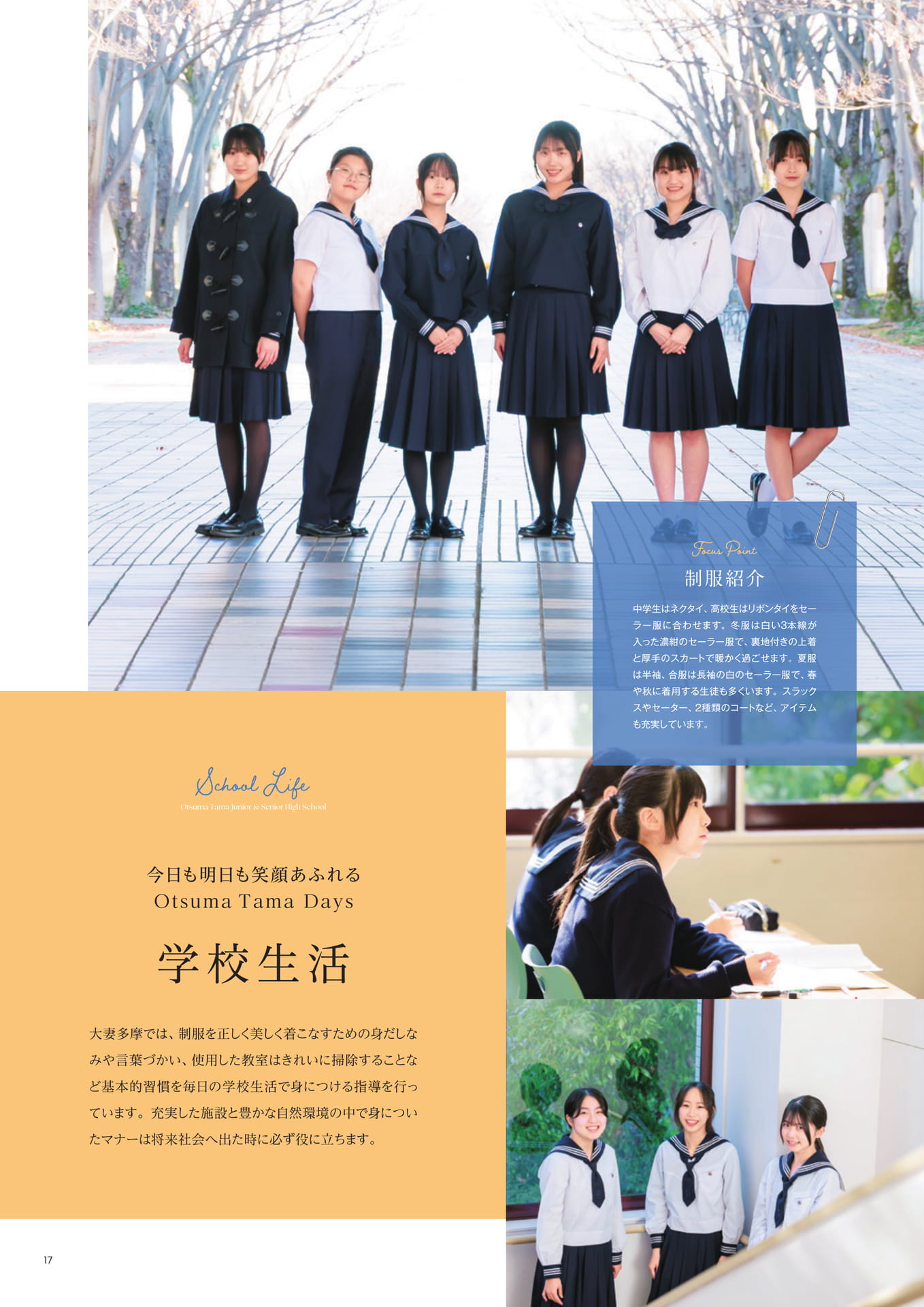 Page 18(18ページ目)
