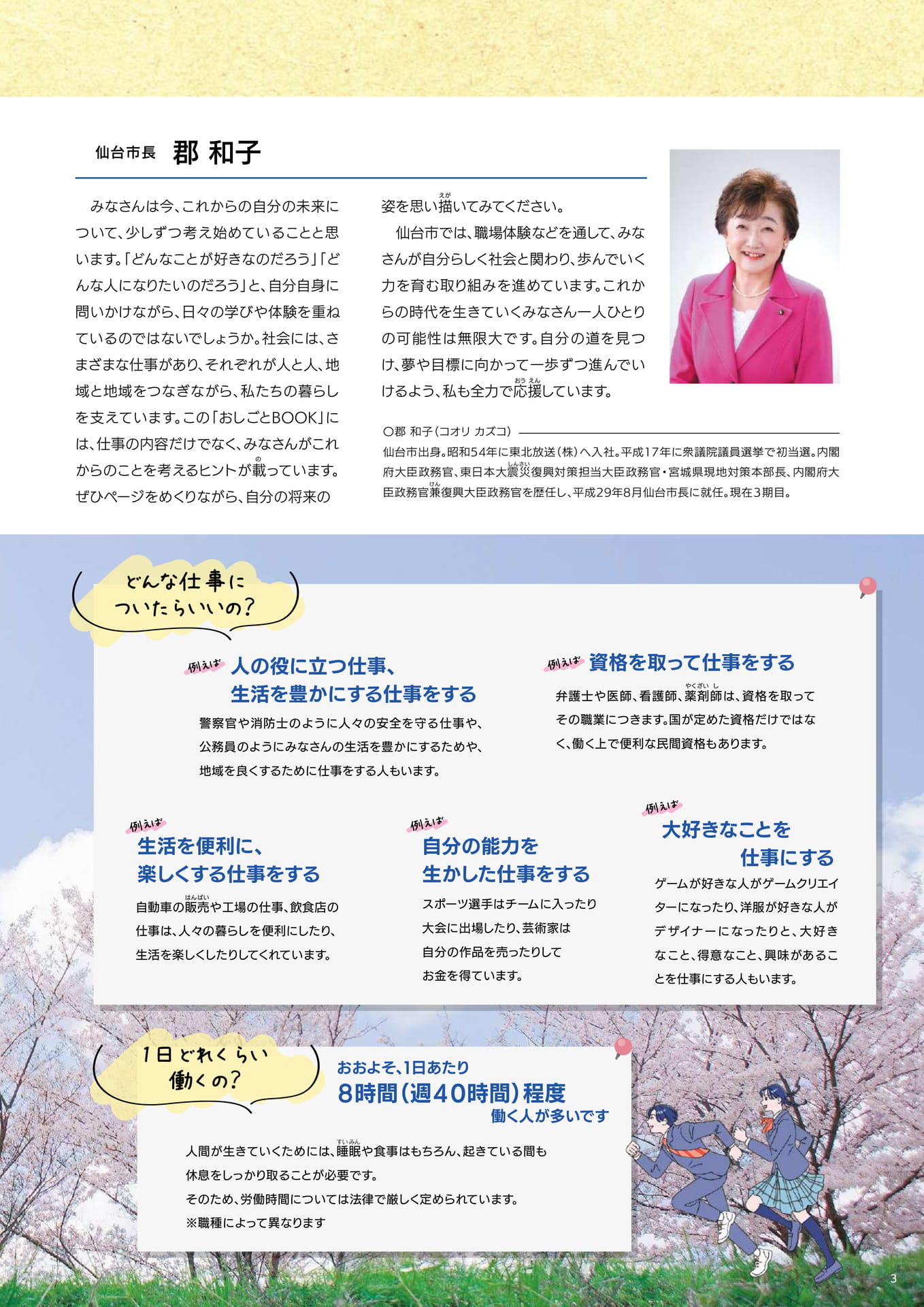 Page 05(5ページ目)