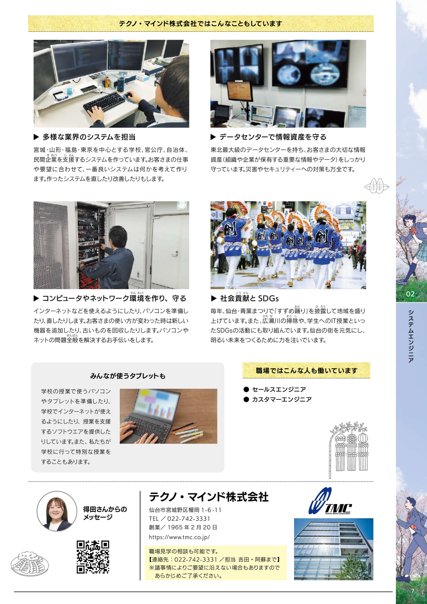 Page 09(9ページ目)