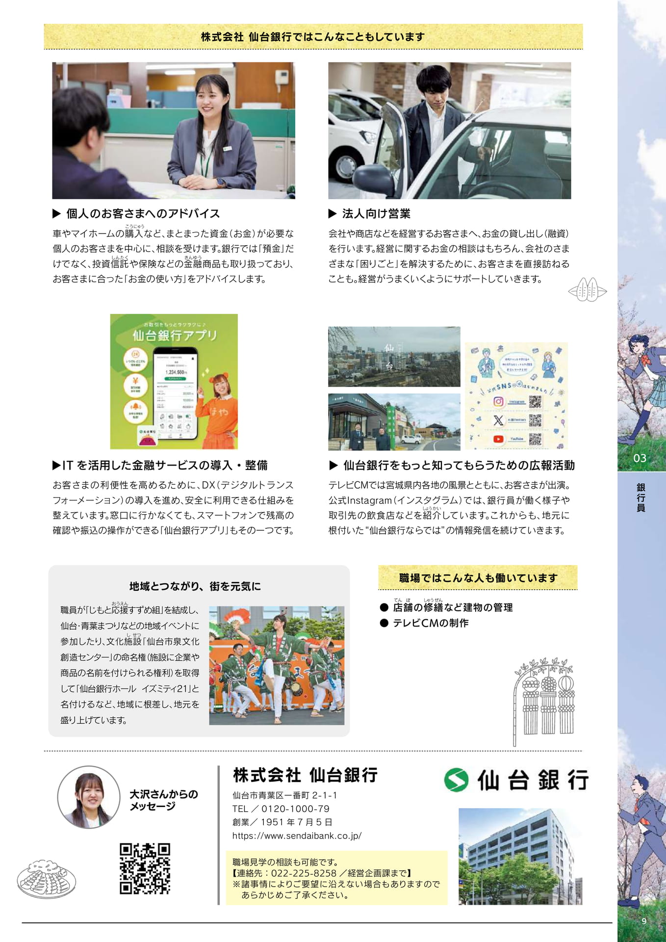 Page 11(11ページ目)