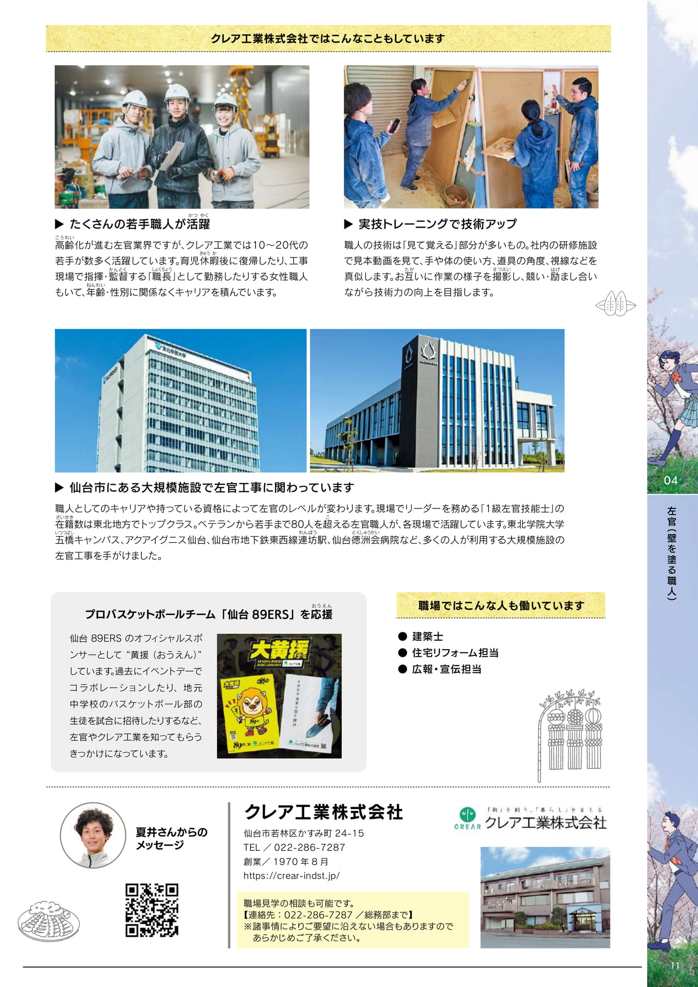 Page 13(13ページ目)