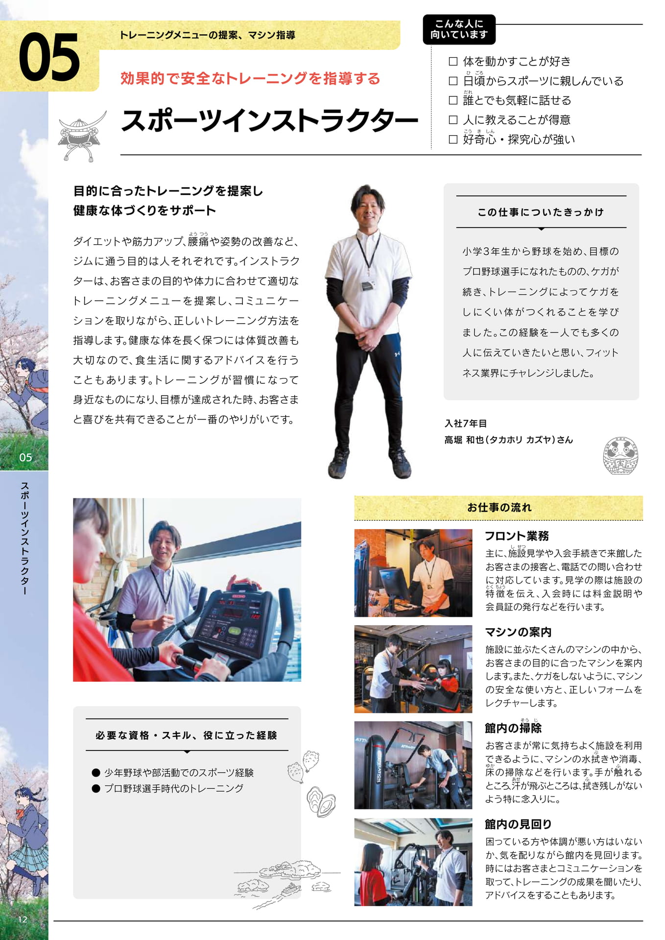 Page 14(14ページ目)