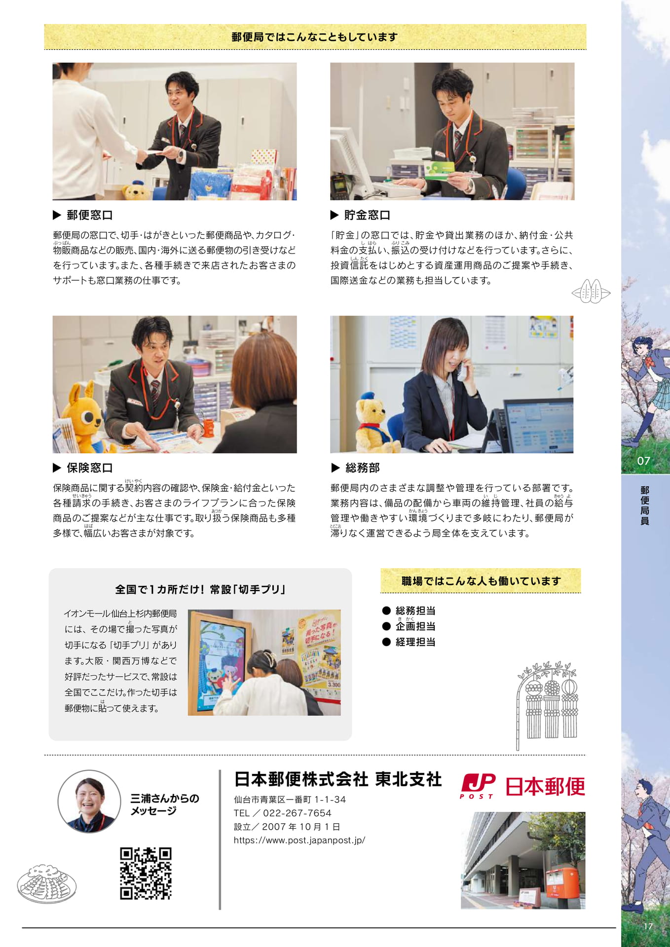 Page 19(19ページ目)