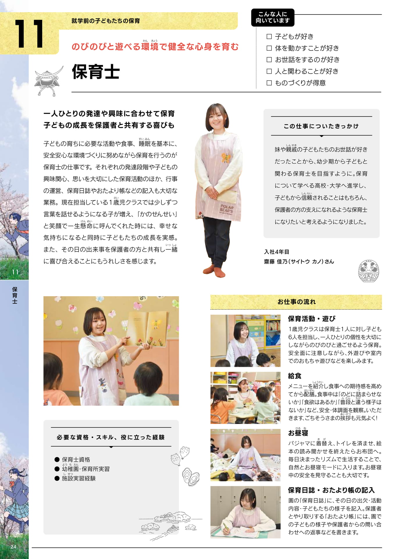 Page 26(26ページ目)