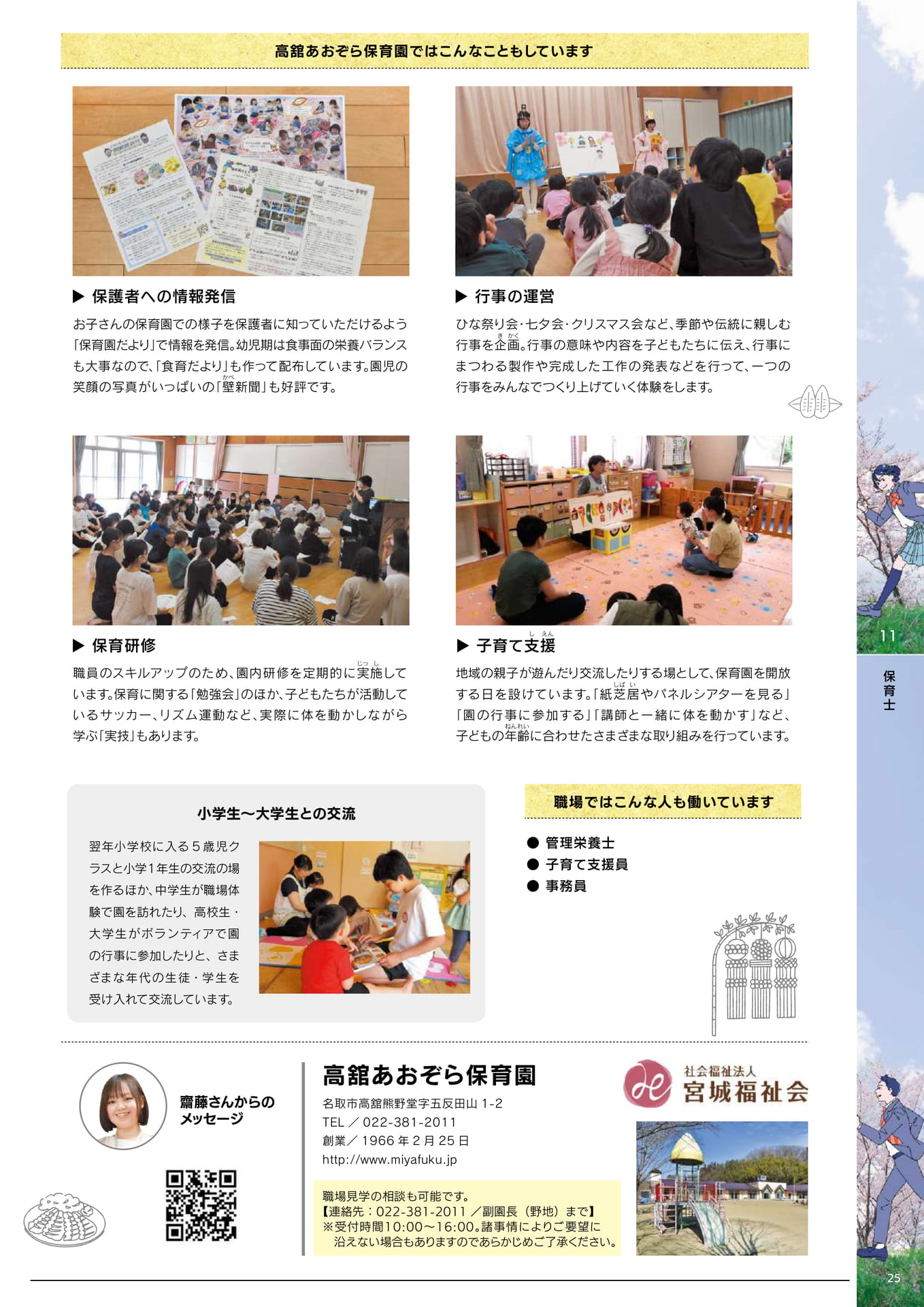 Page 27(27ページ目)