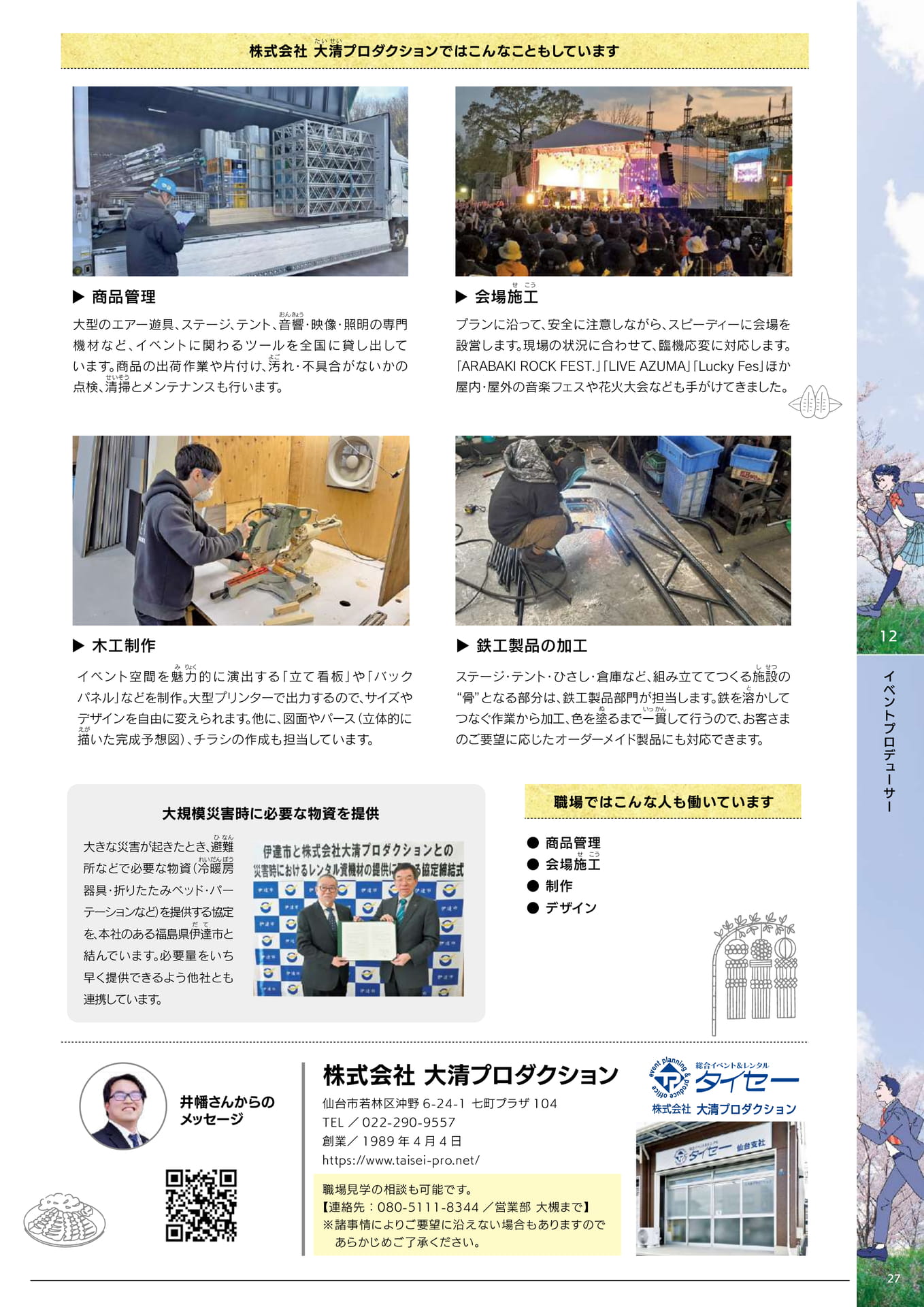 Page 29(29ページ目)